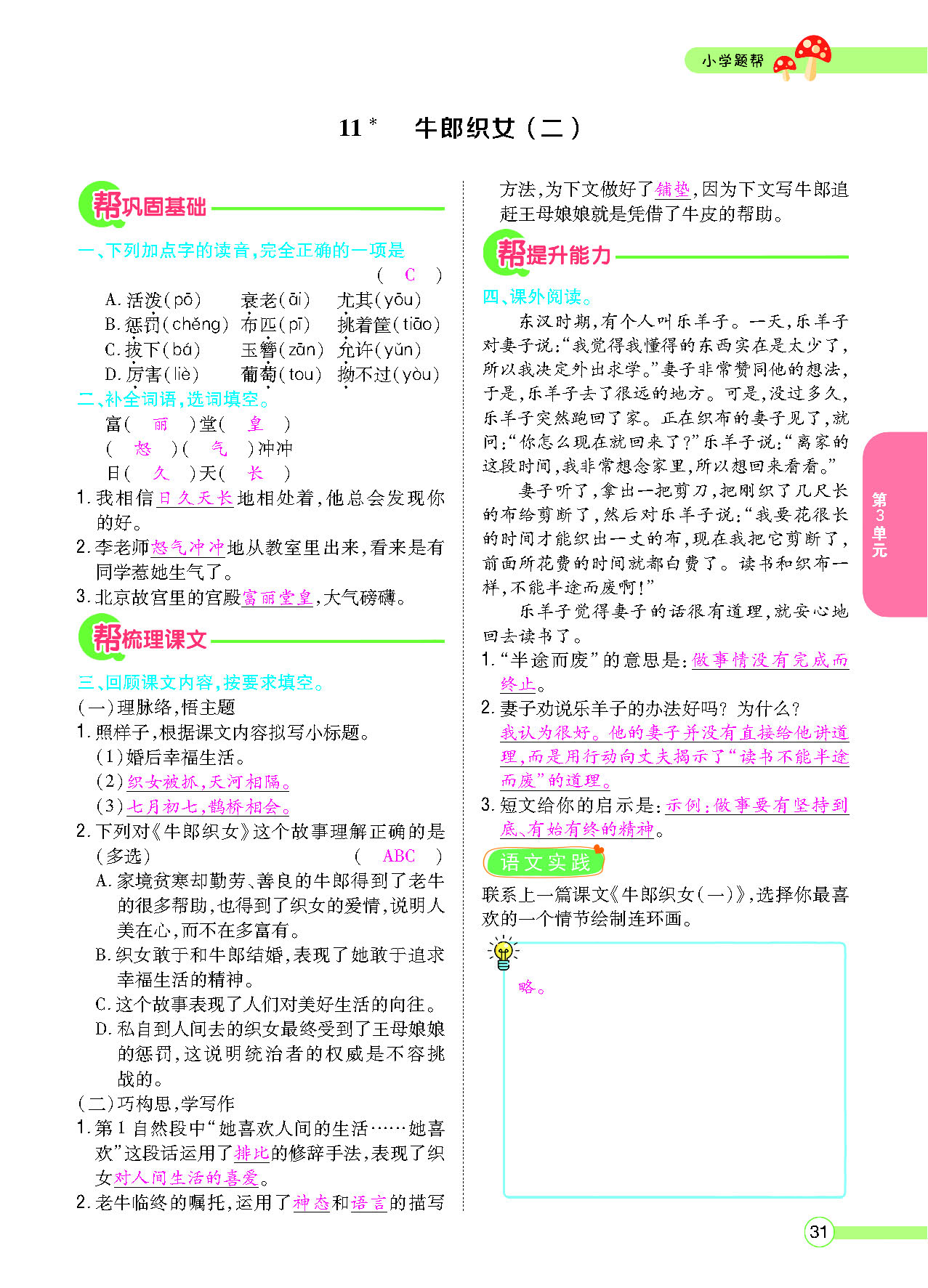 正文_页面_033.png