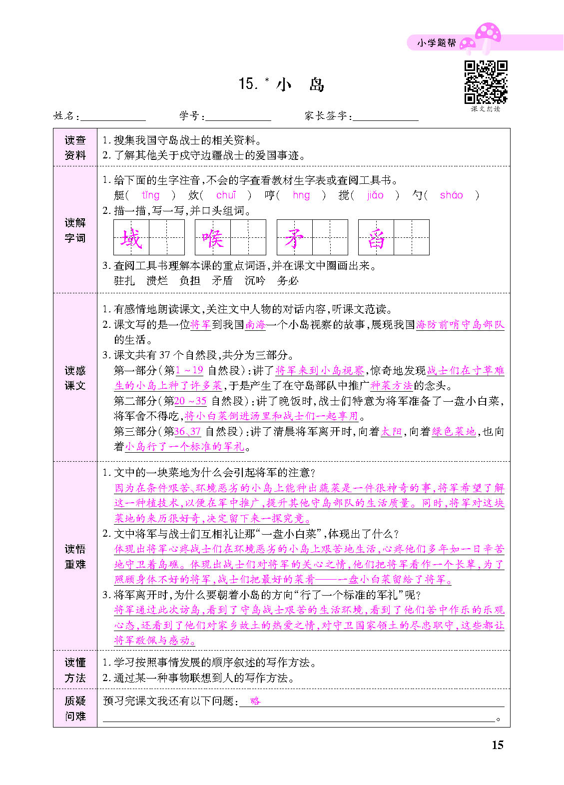正文_页面_117.png