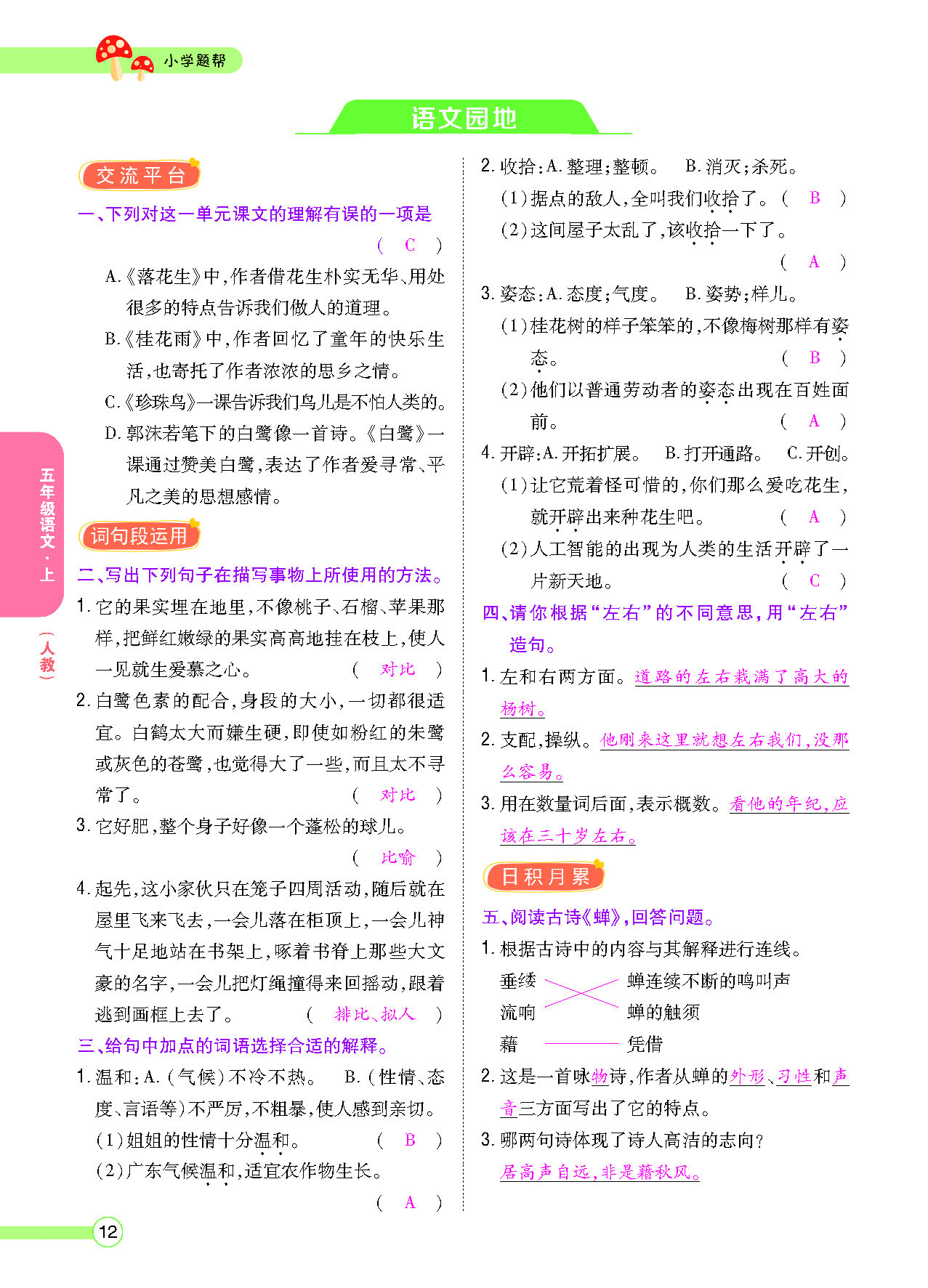 正文_页面_014.png