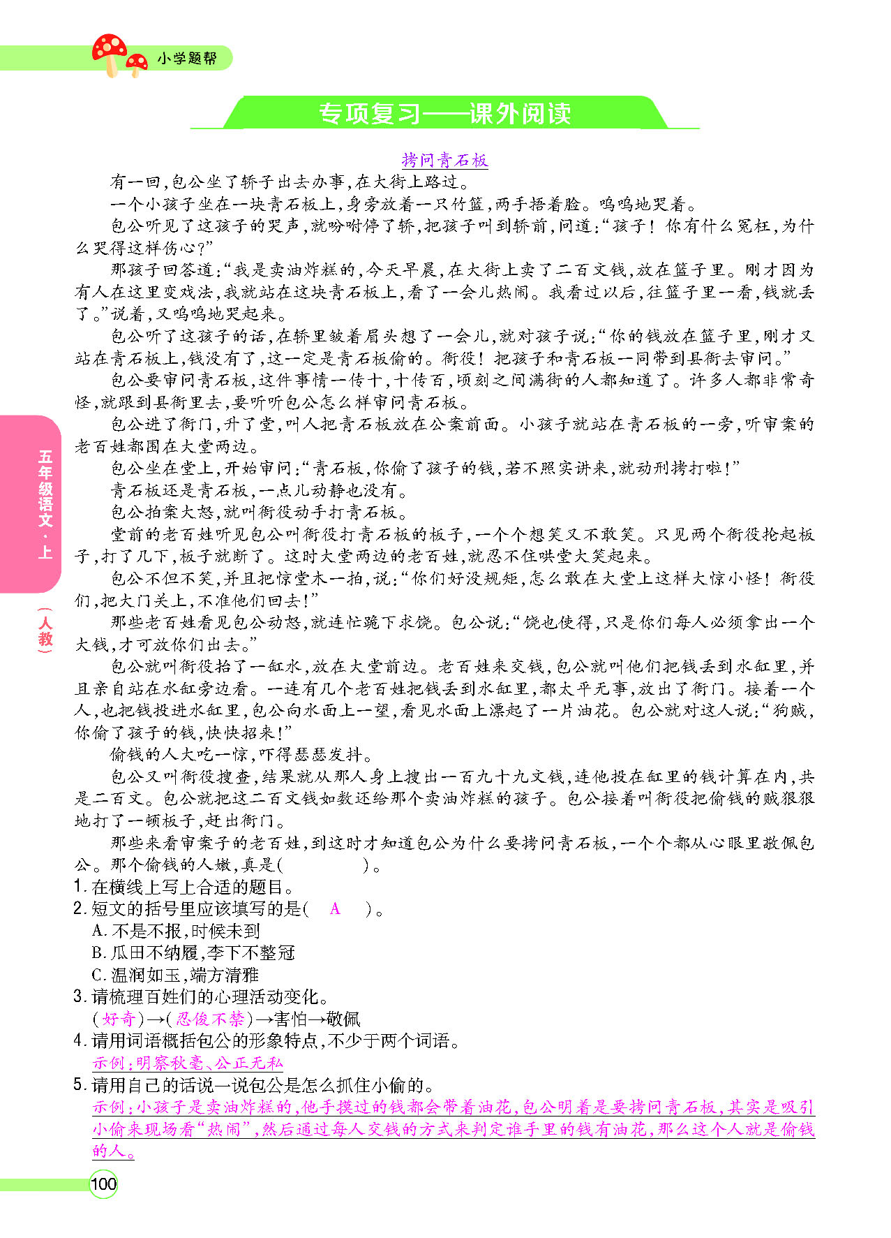 正文_页面_102.png