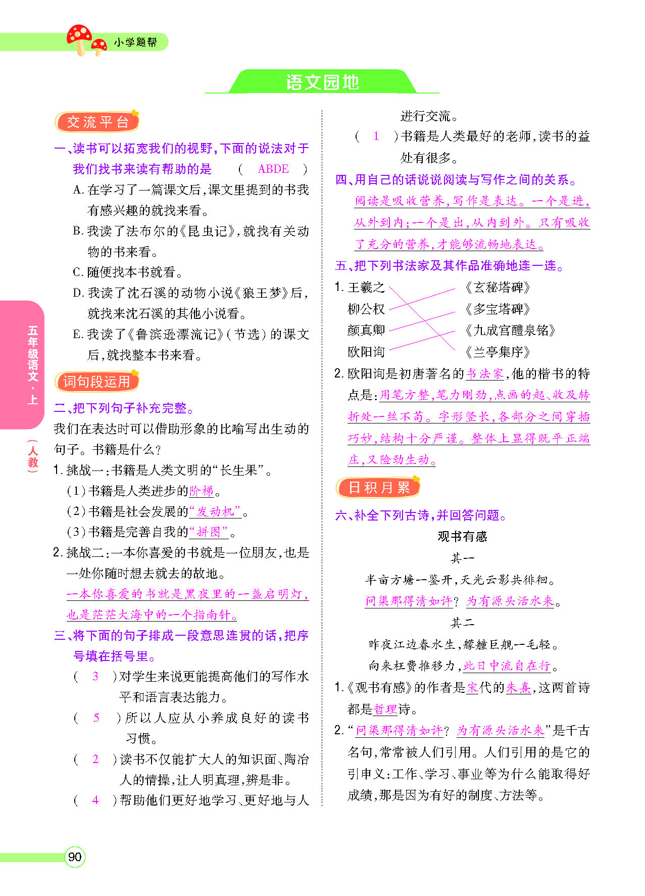 正文_页面_092.png