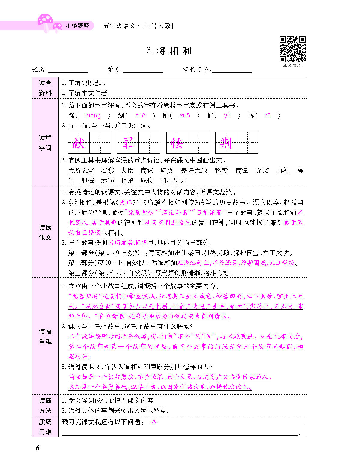 正文_页面_108.png