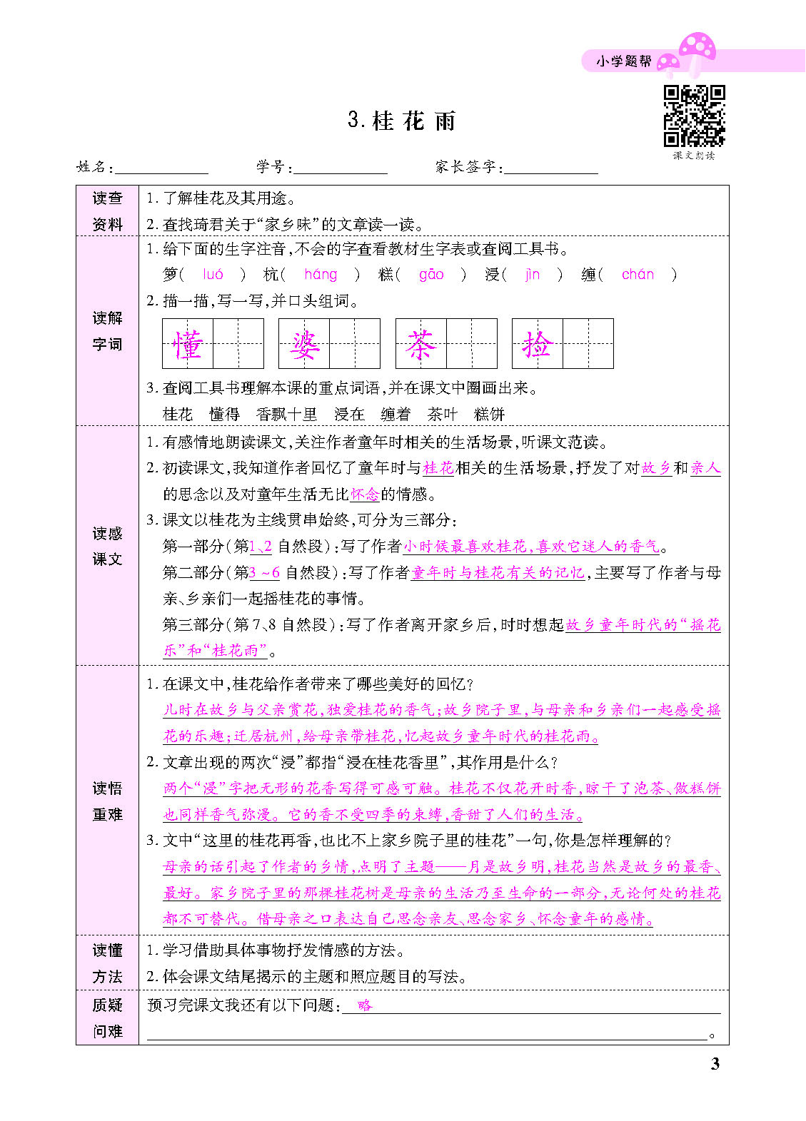 正文_页面_105.png