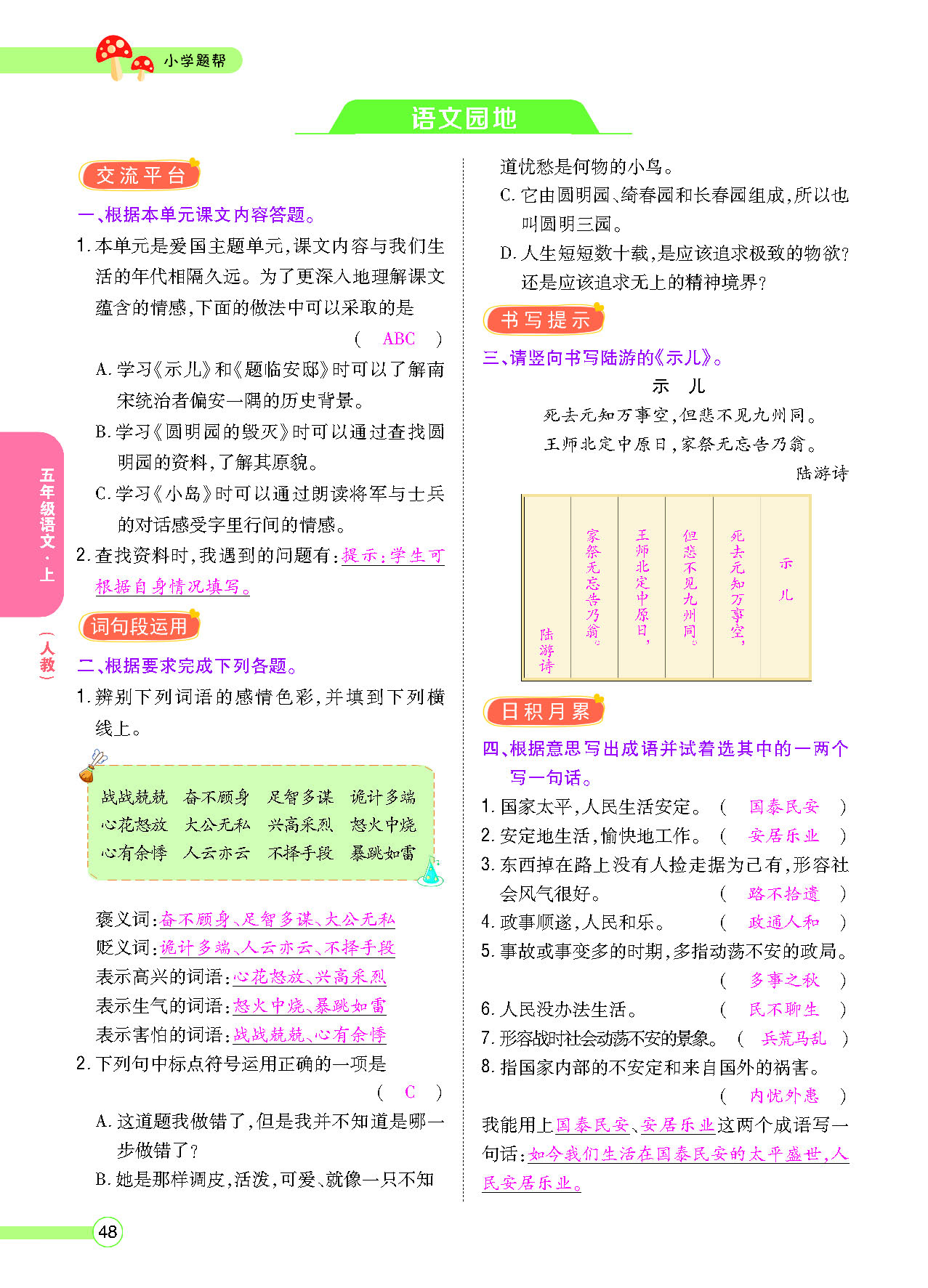正文_页面_050.png