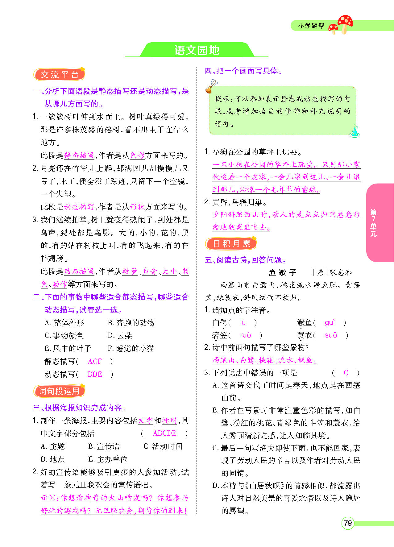 正文_页面_081.png