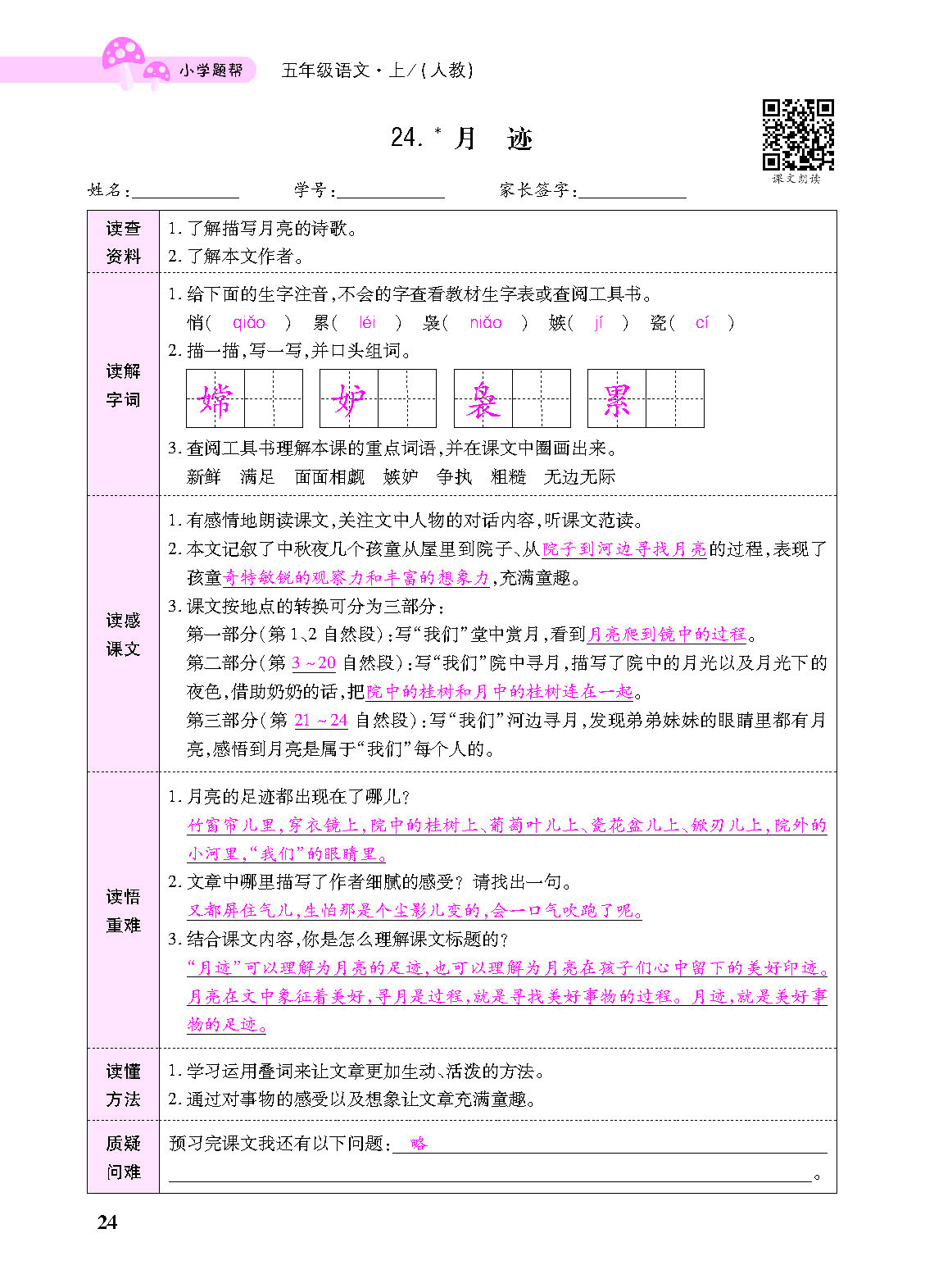 正文_页面_126.png