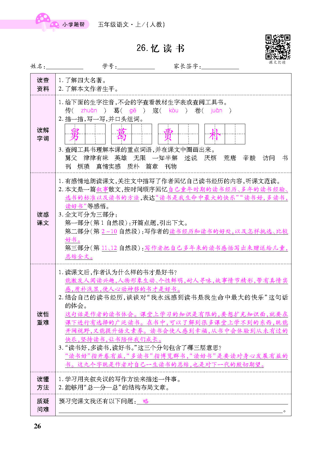 正文_页面_128.png