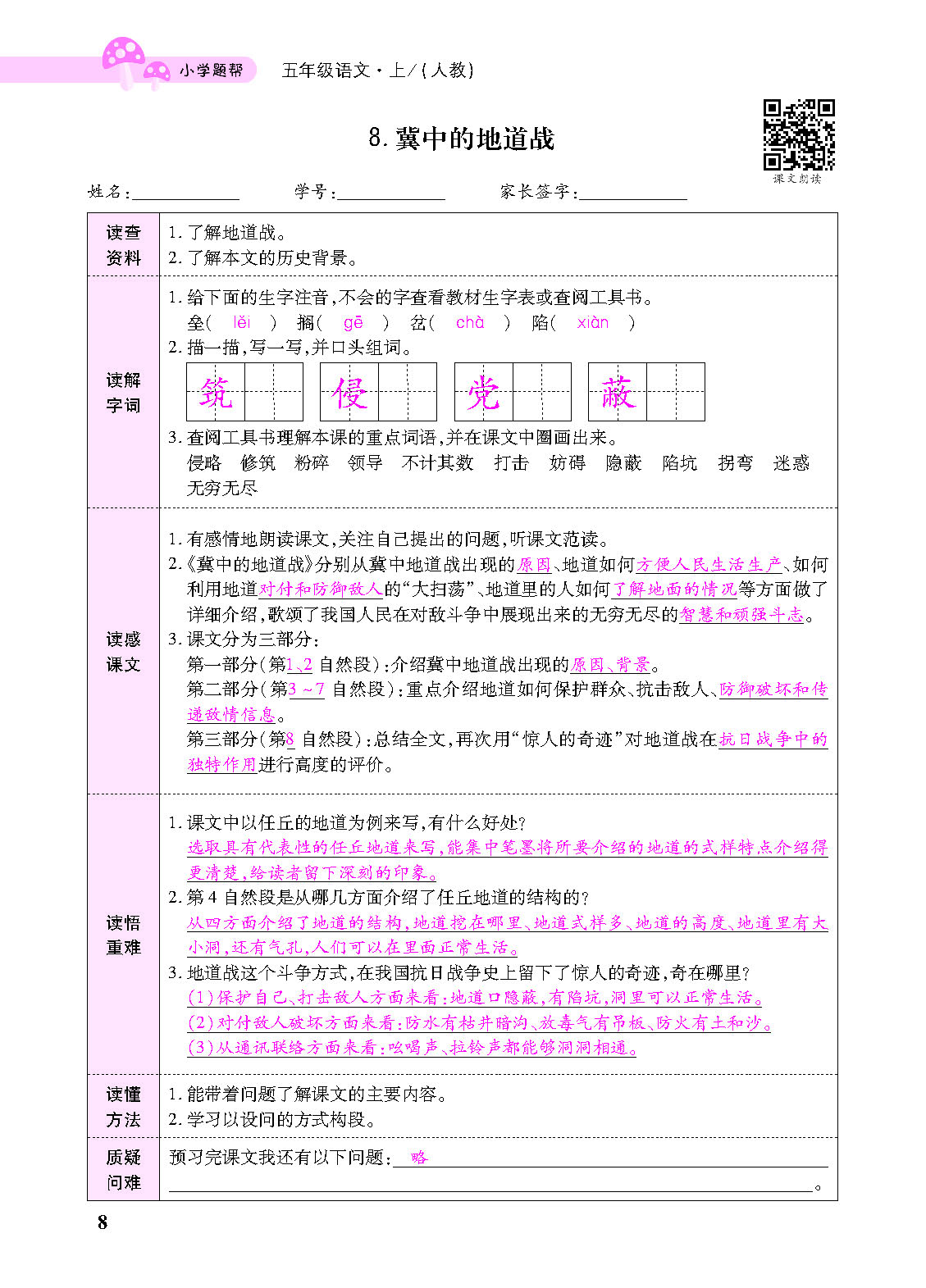 正文_页面_110.png