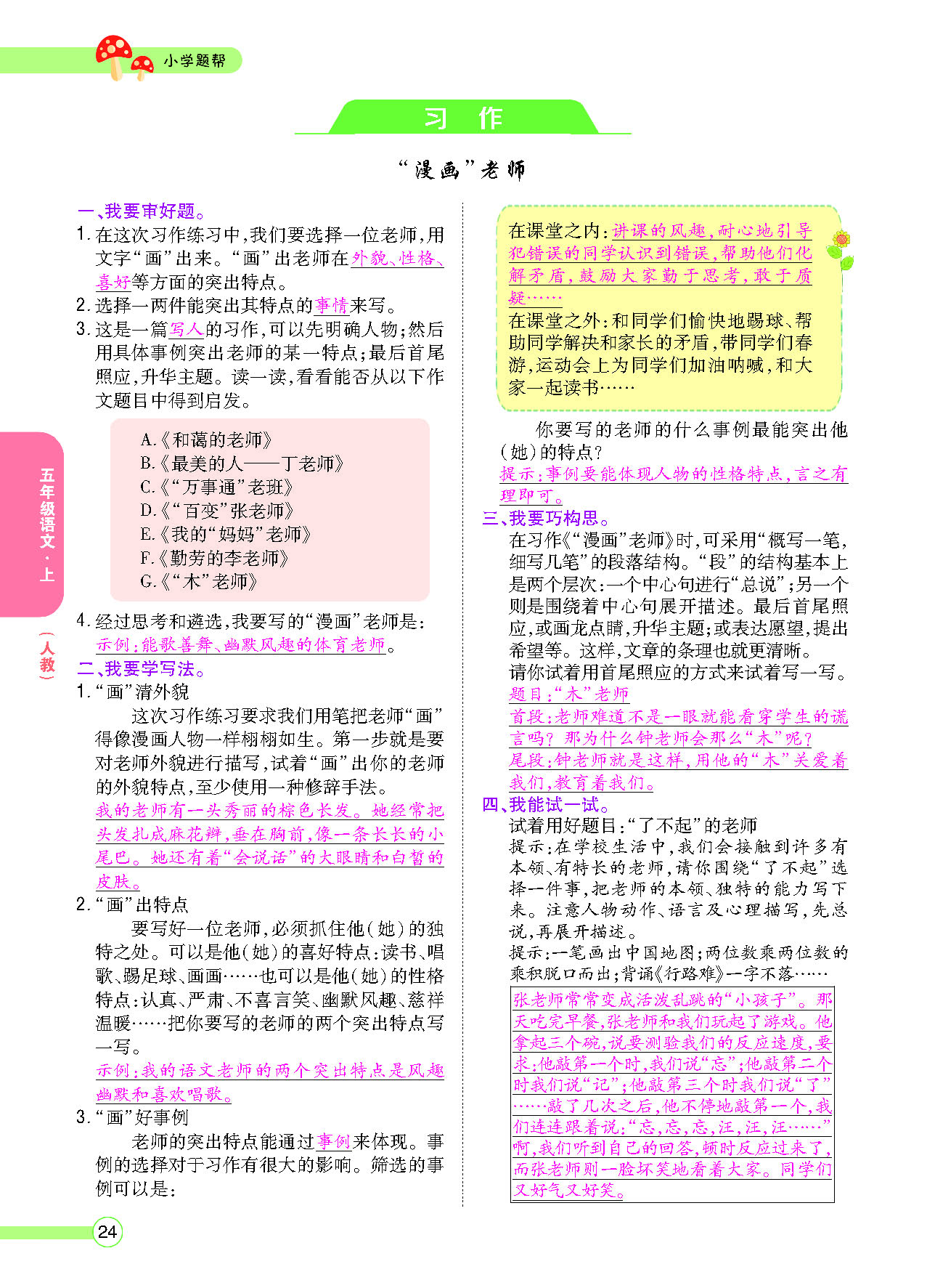 正文_页面_026.png