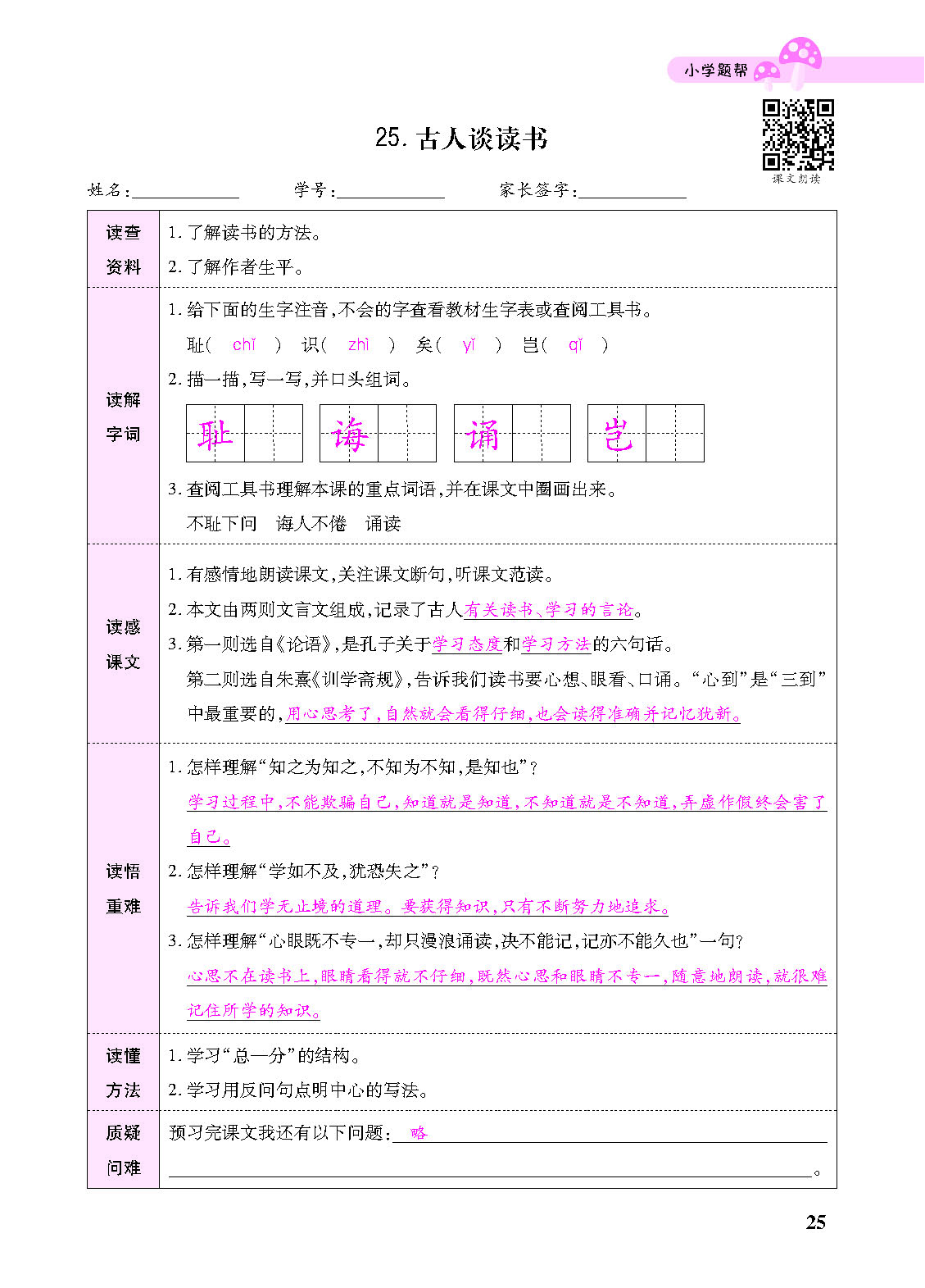 正文_页面_127.png