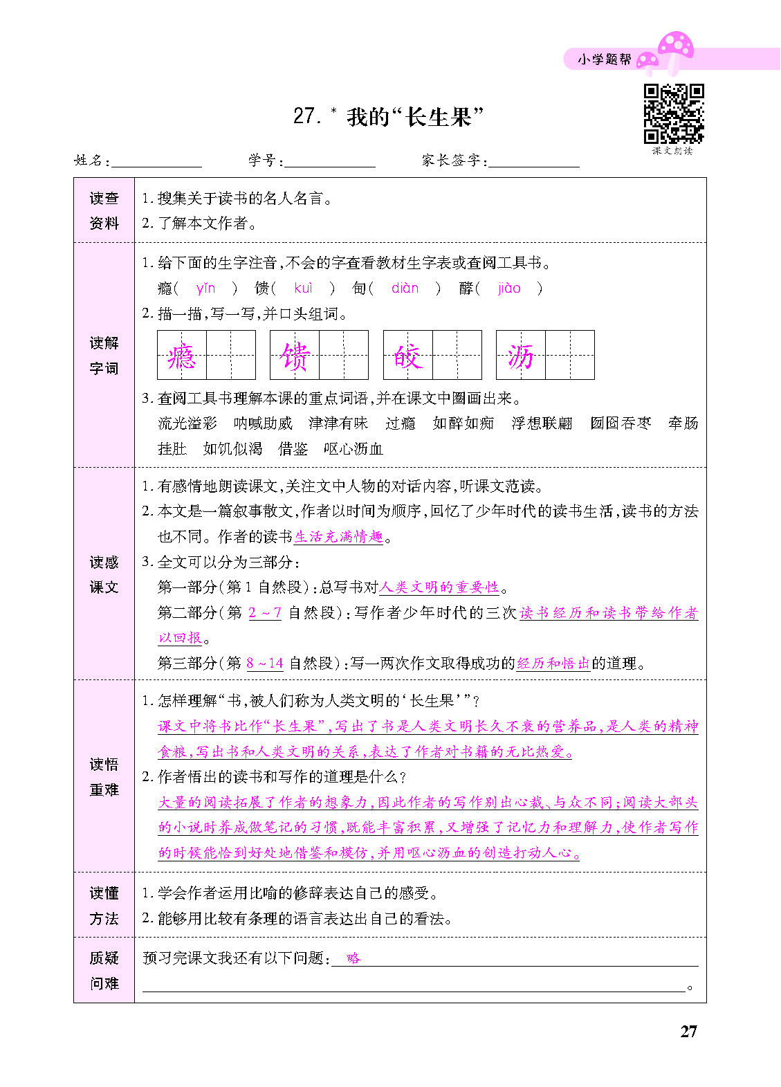 正文_页面_129.png
