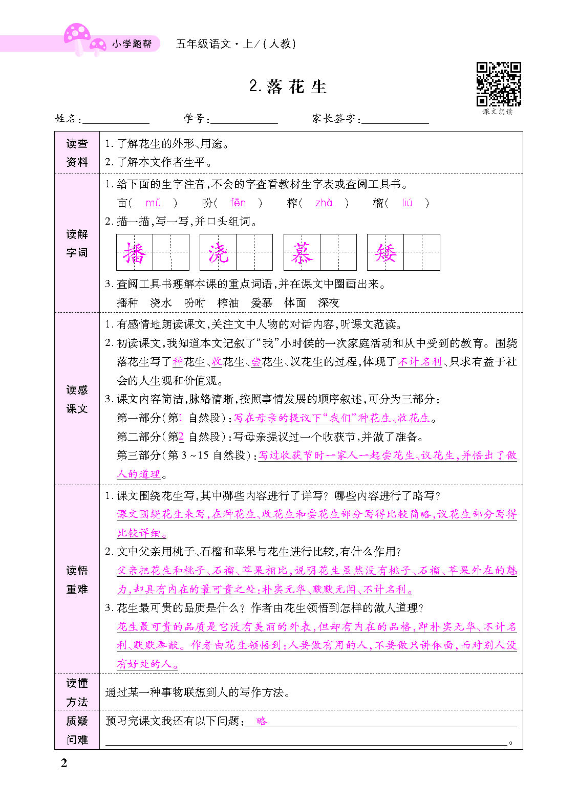 正文_页面_104.png