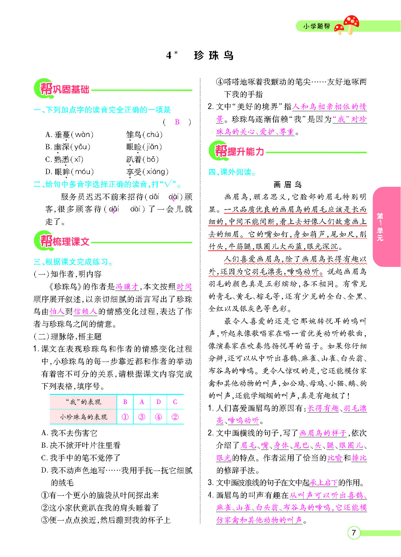正文_页面_009.png