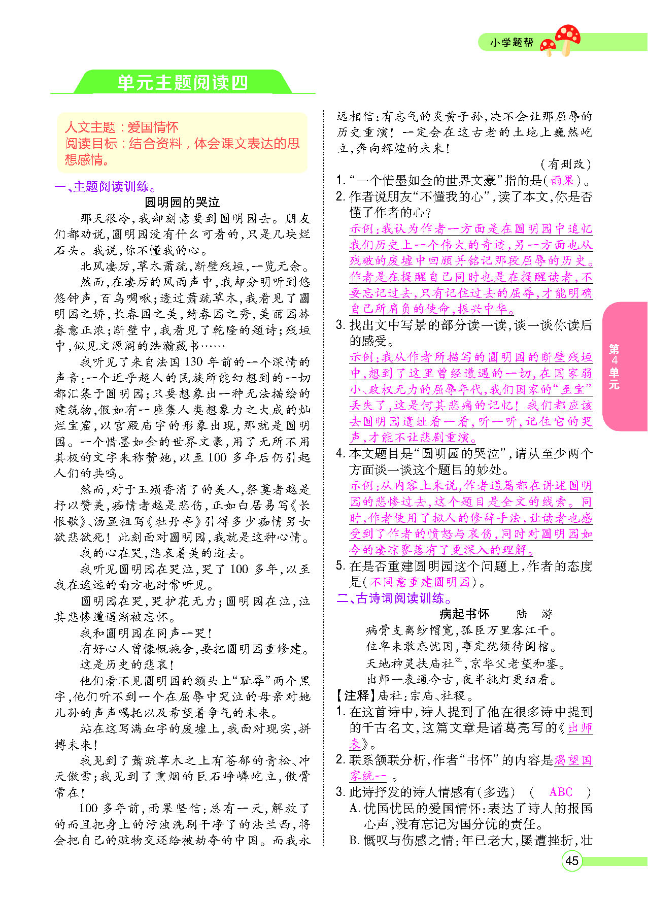 正文_页面_047.png