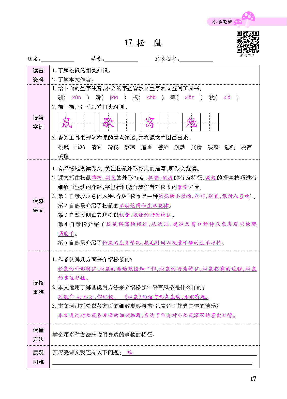 正文_页面_119.png