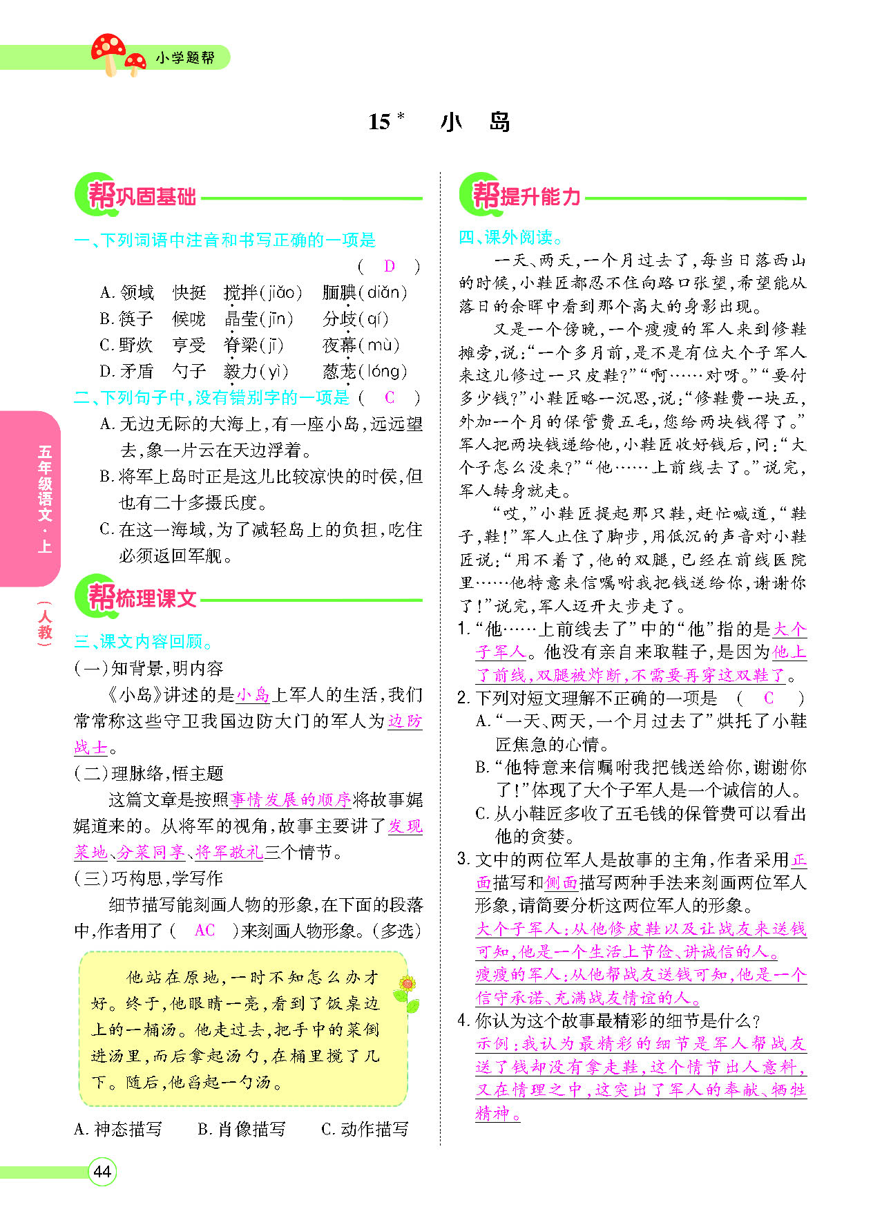 正文_页面_046.png