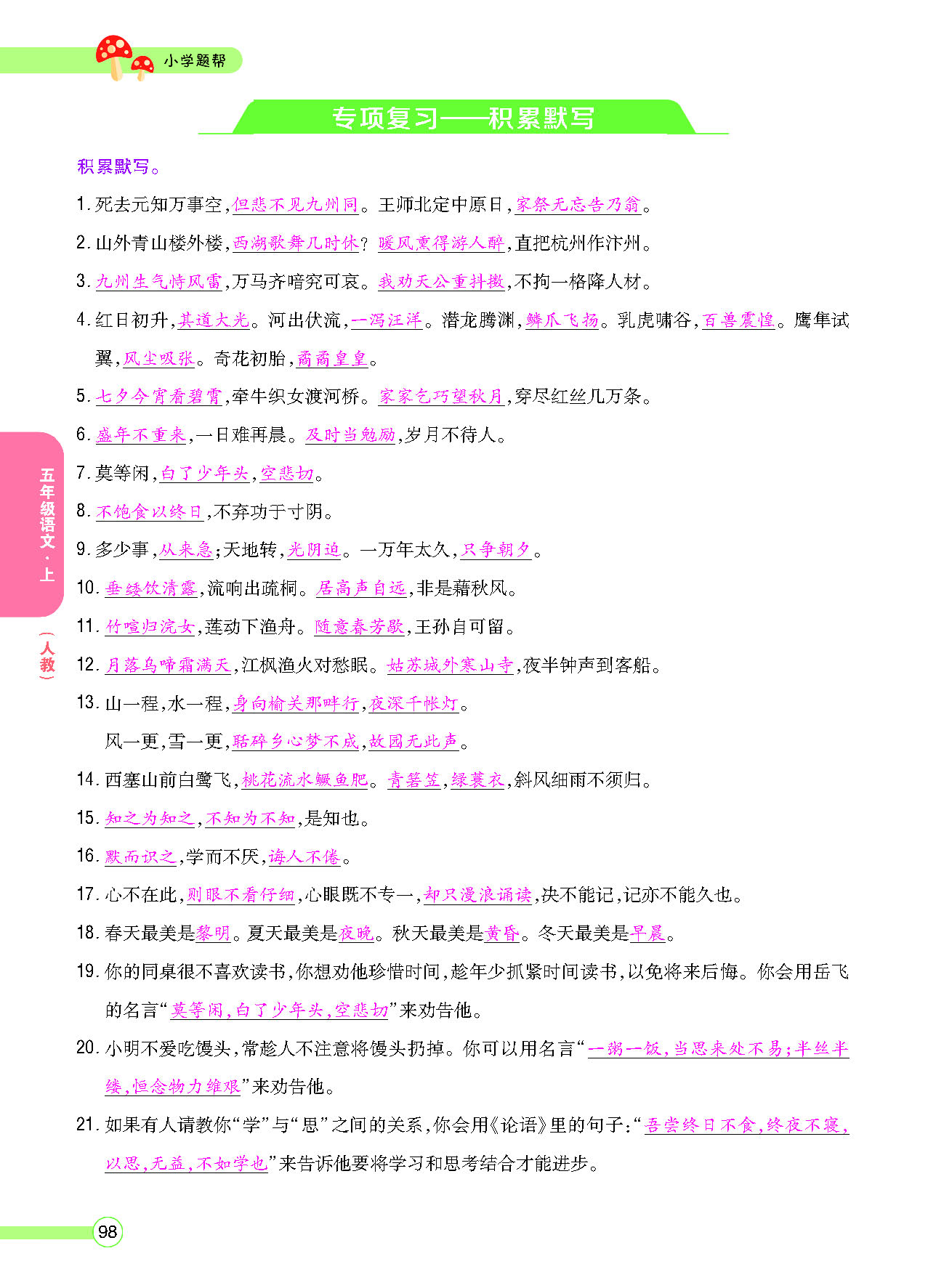 正文_页面_100.png