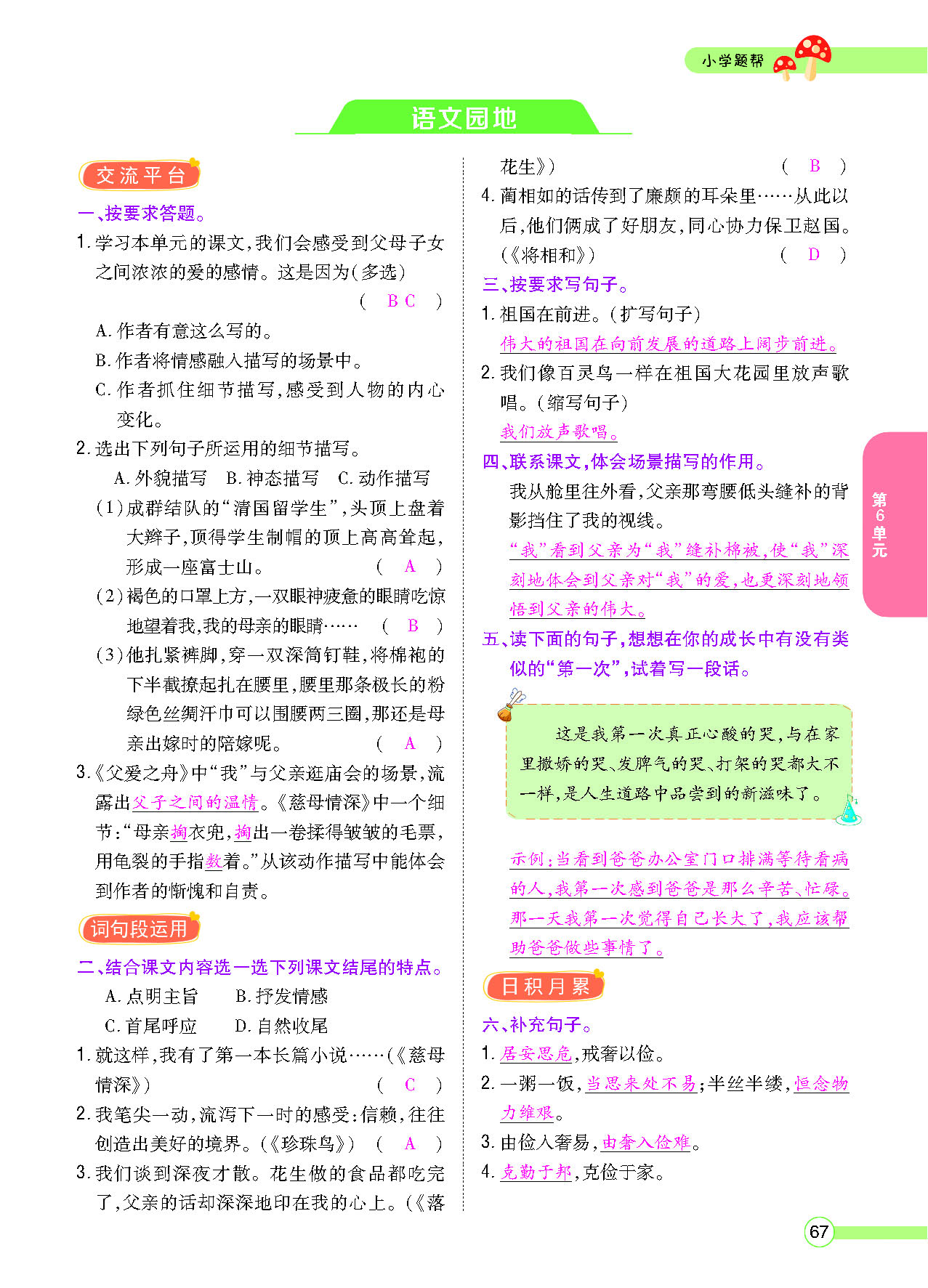 正文_页面_069.png