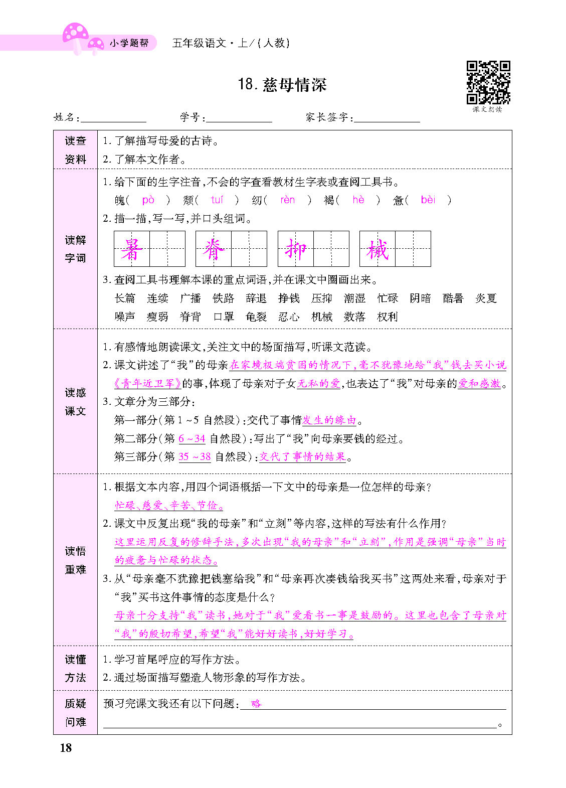 正文_页面_120.png