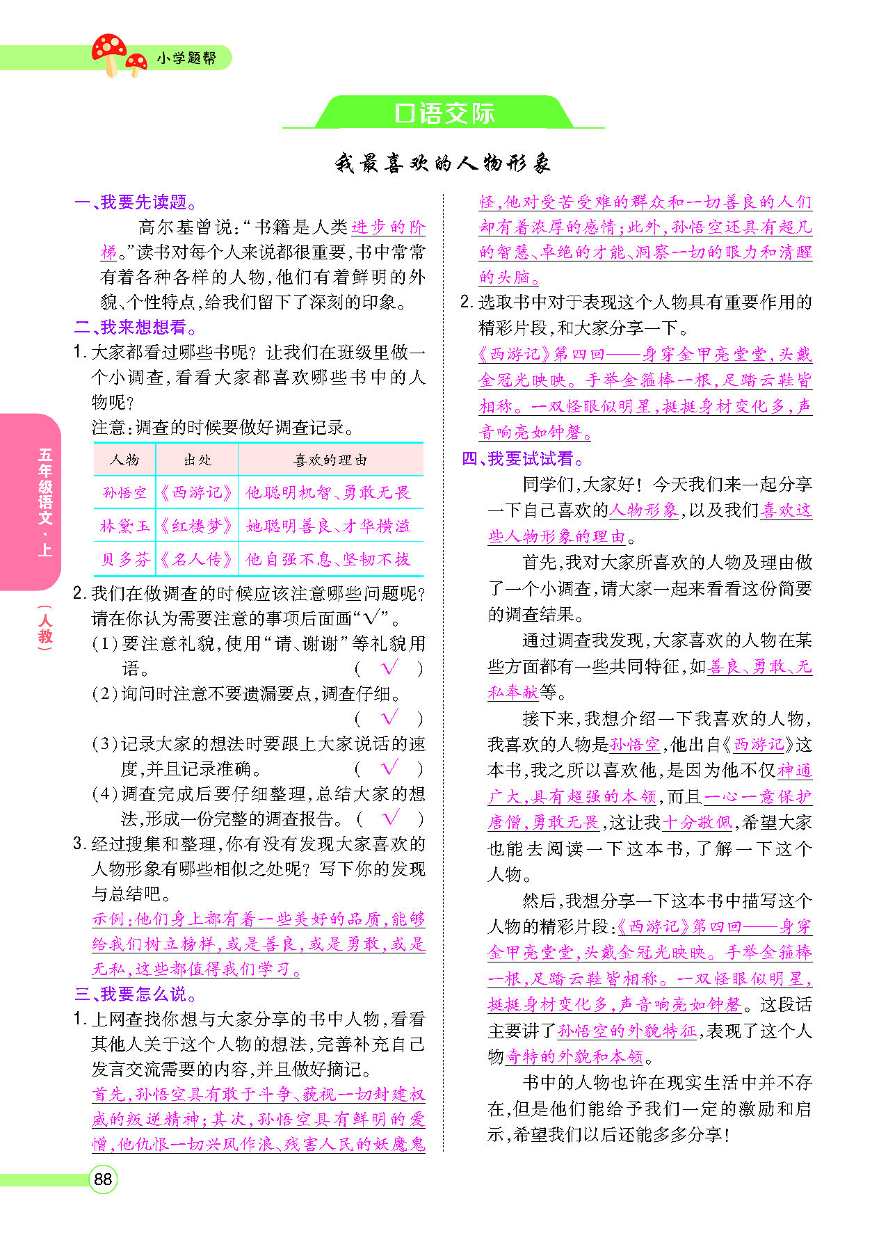 正文_页面_090.png