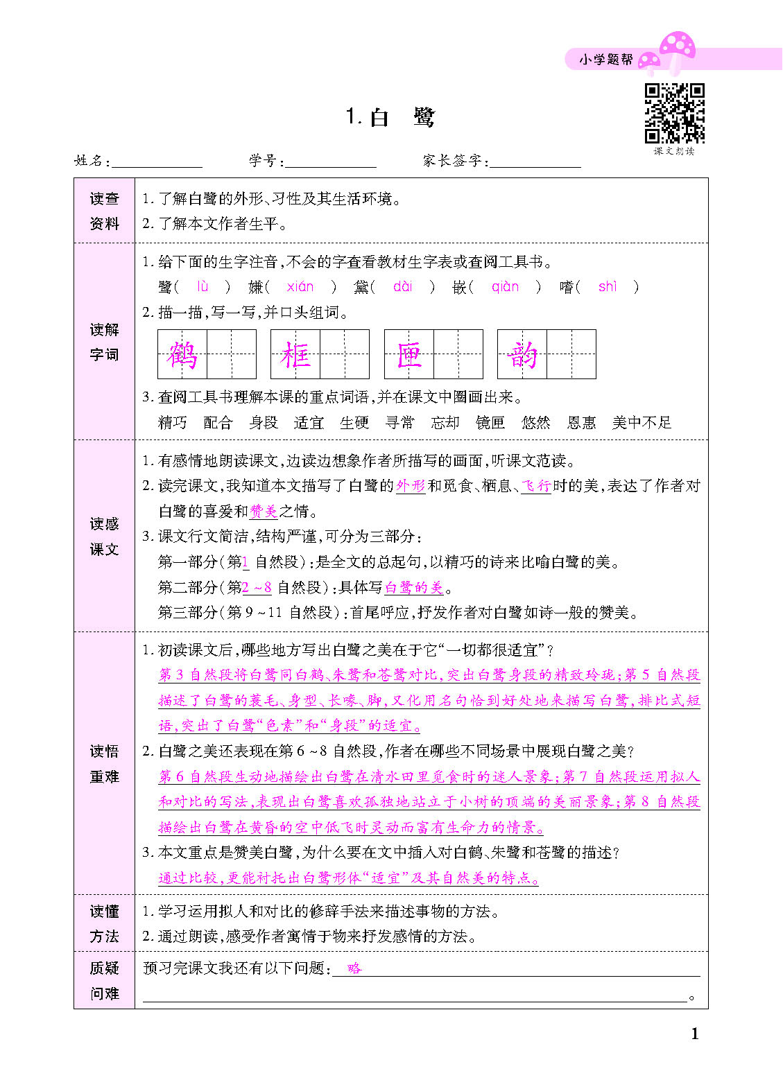 正文_页面_103.png