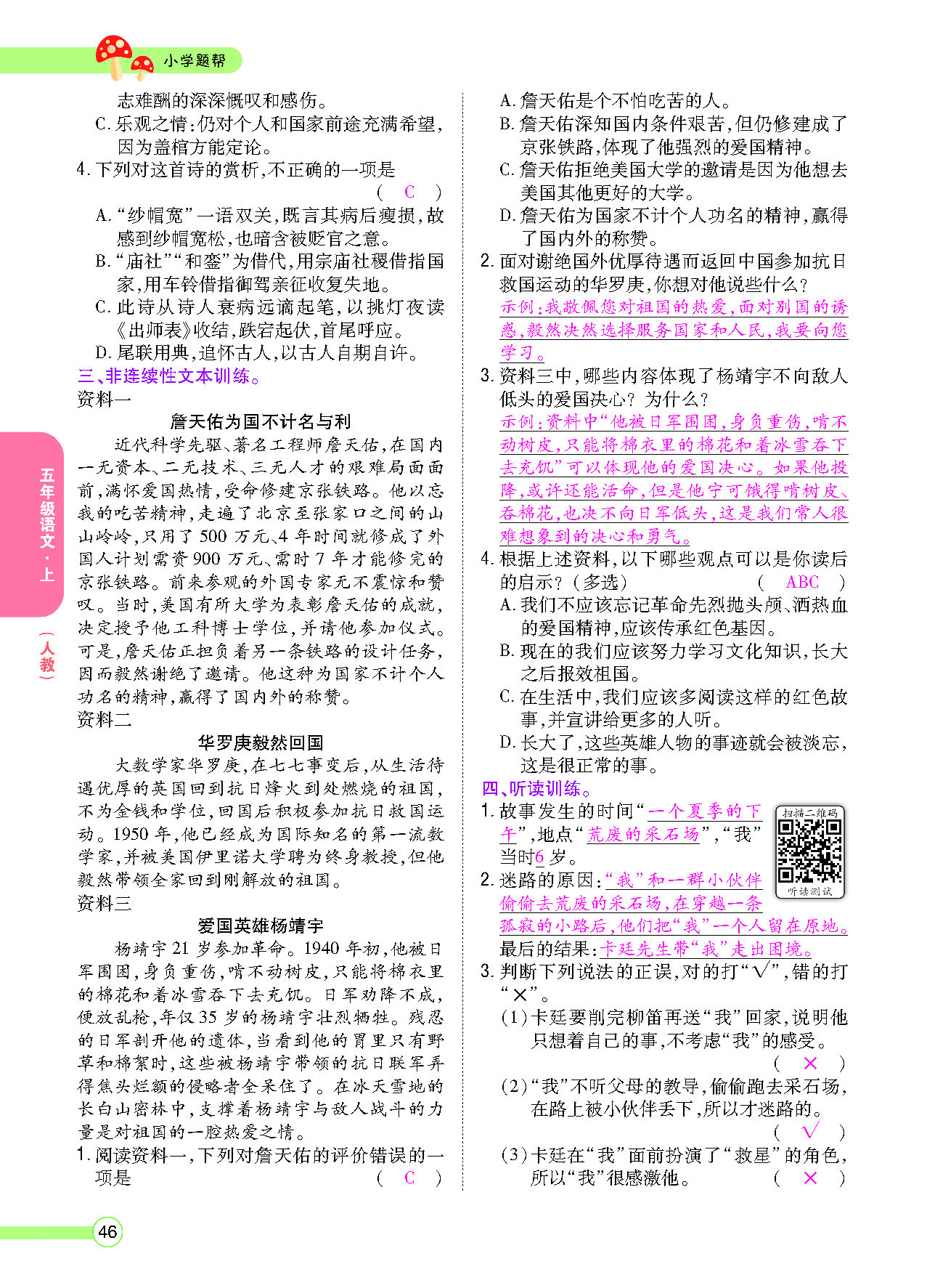 正文_页面_048.png