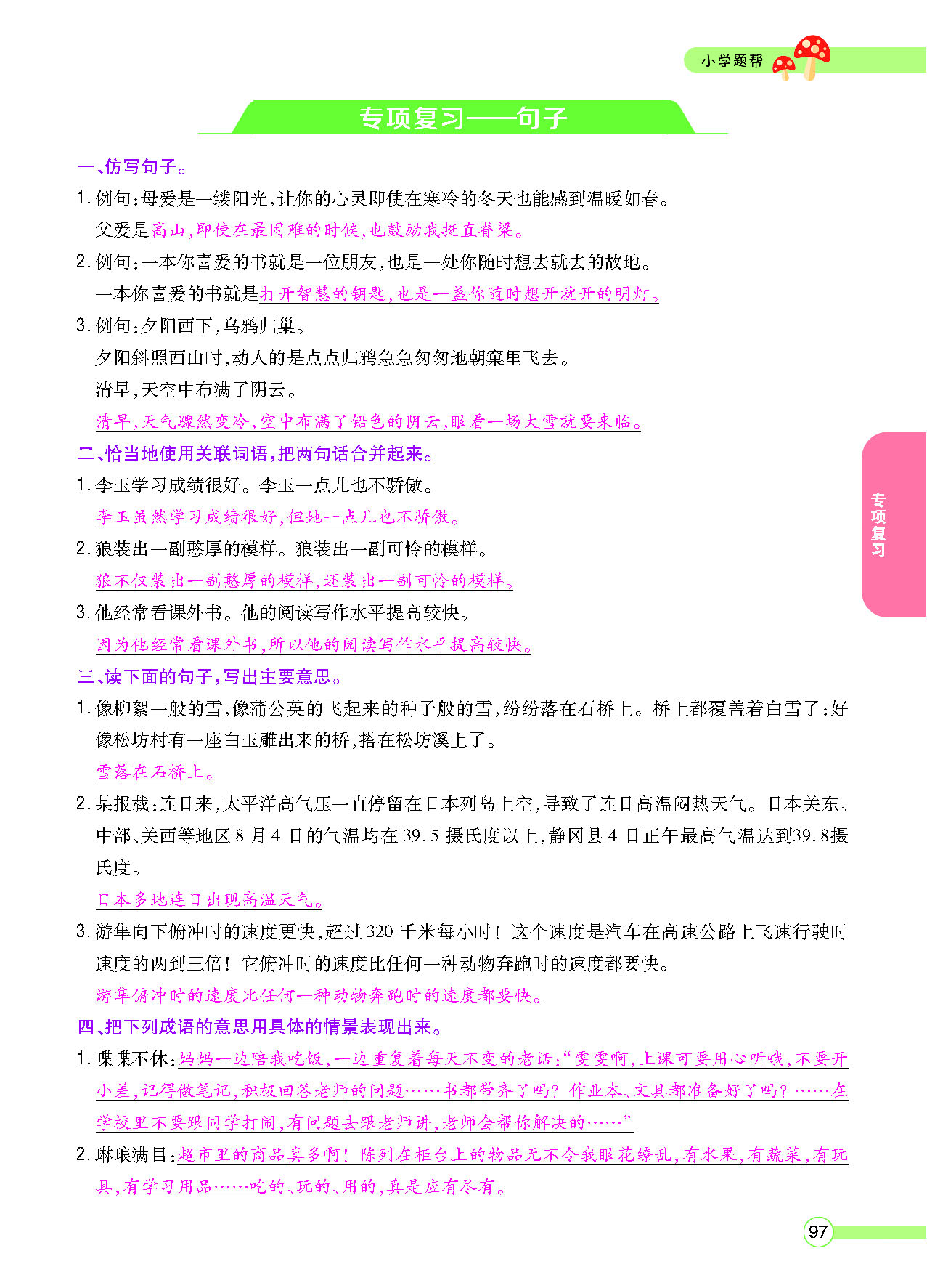 正文_页面_099.png