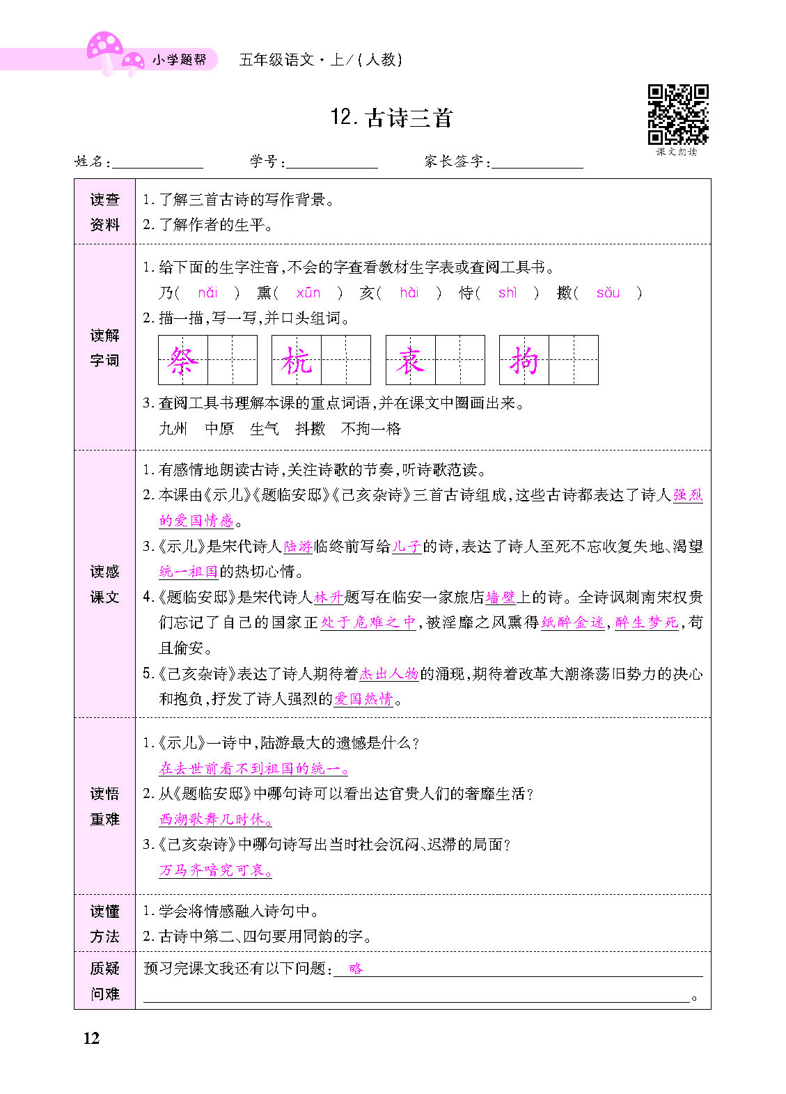 正文_页面_114.png
