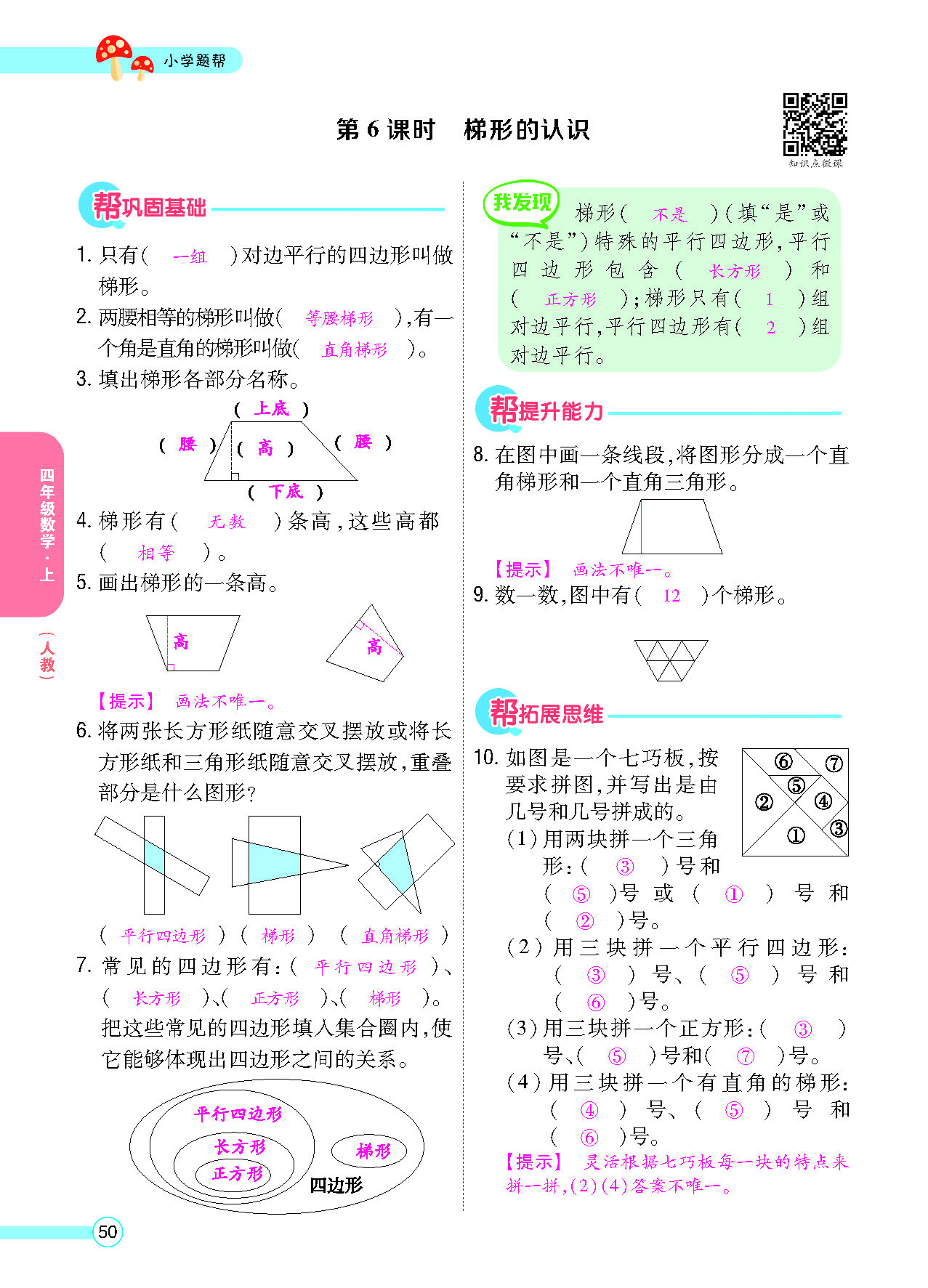 正文_页面_052.png