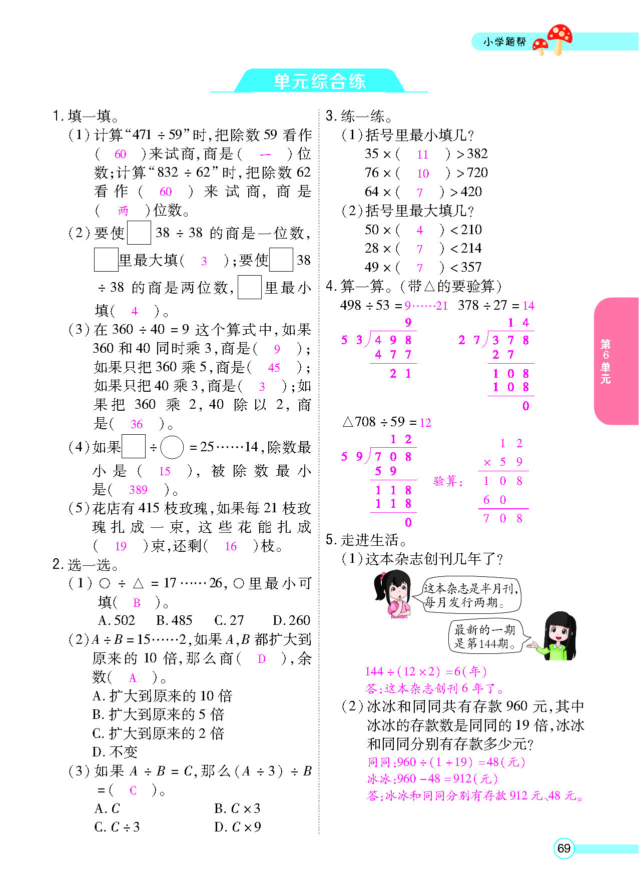 正文_页面_071.png