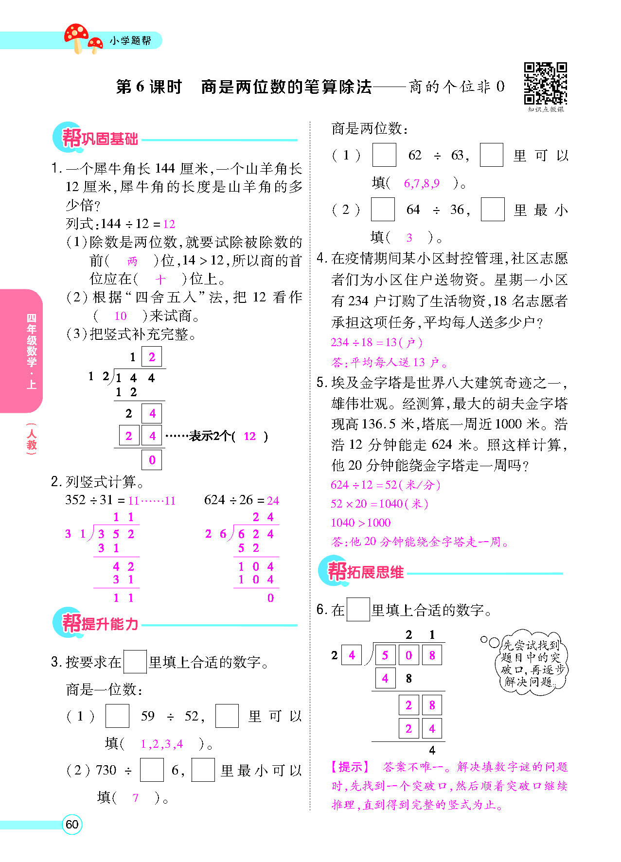 正文_页面_062.png