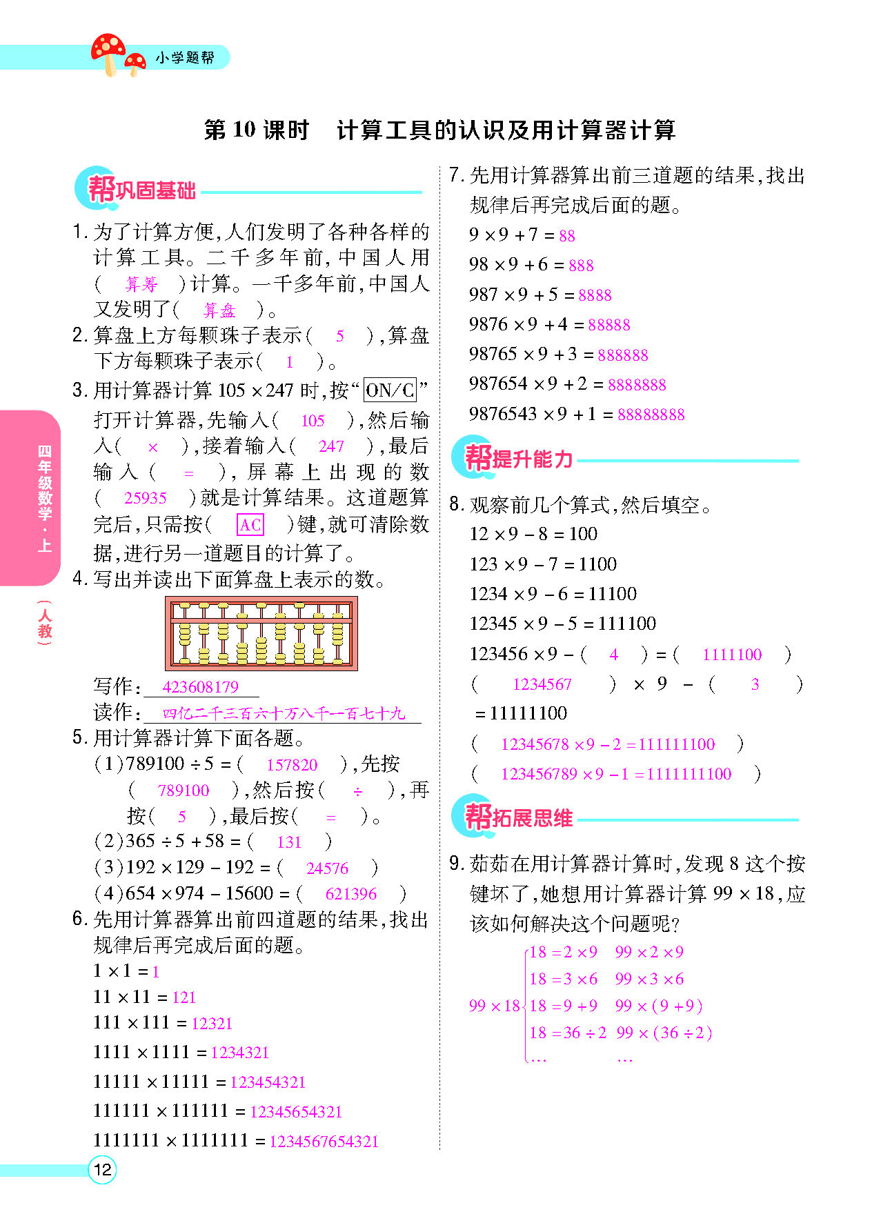 正文_页面_014.png