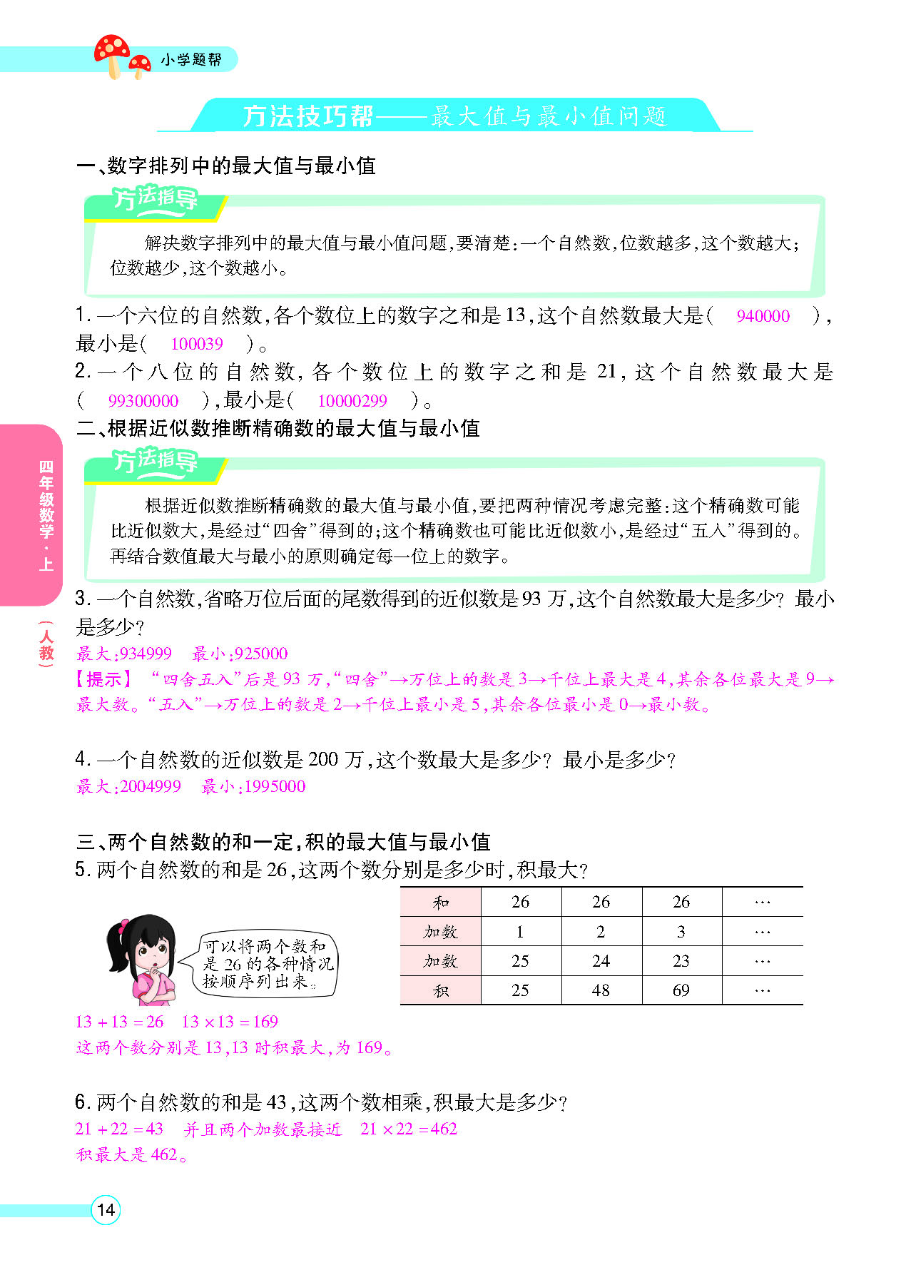 正文_页面_016.png