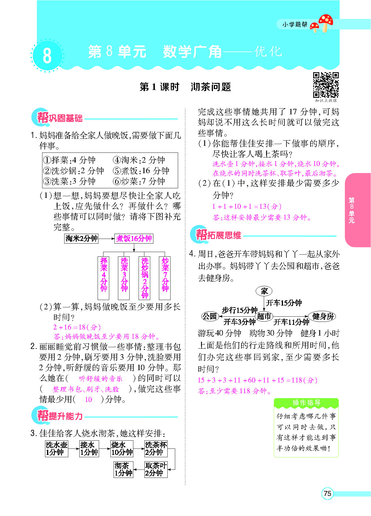 正文_页面_077.png