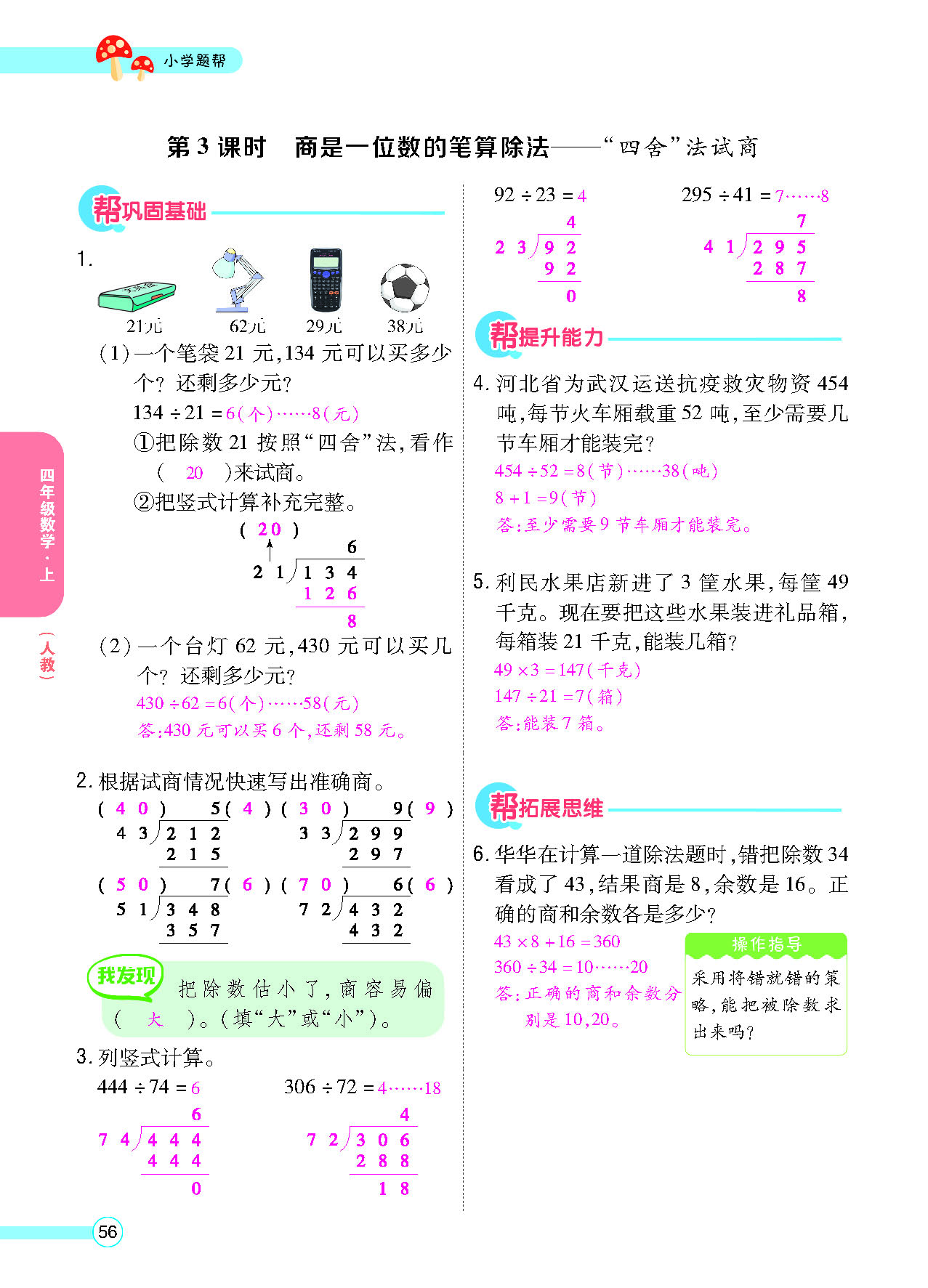 正文_页面_058.png