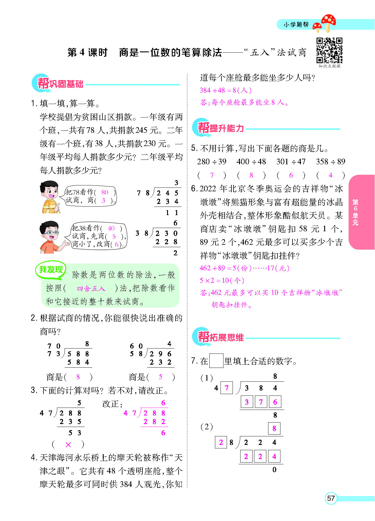 正文_页面_059.png