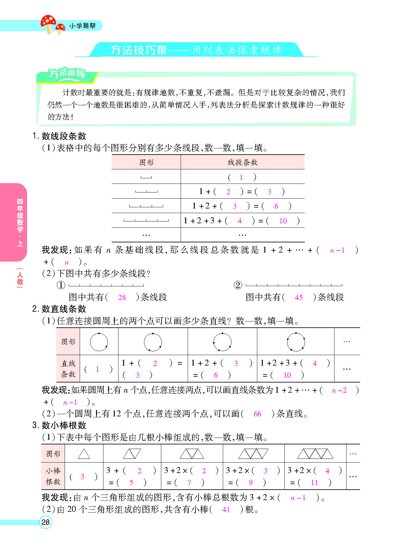 正文_页面_030.png