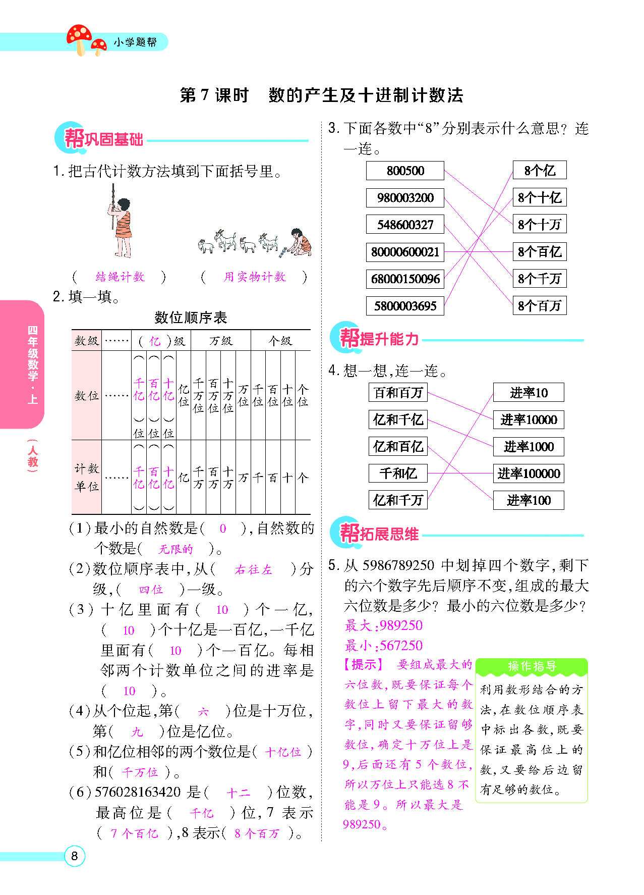 正文_页面_010.png