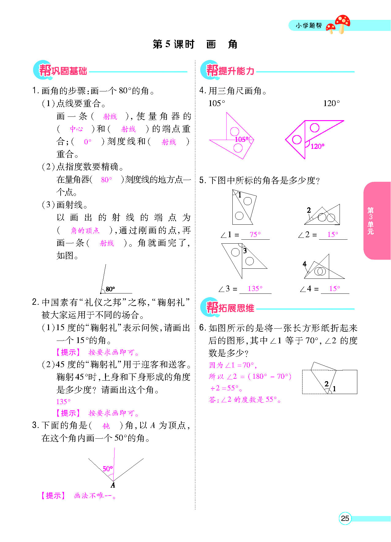 正文_页面_027.png