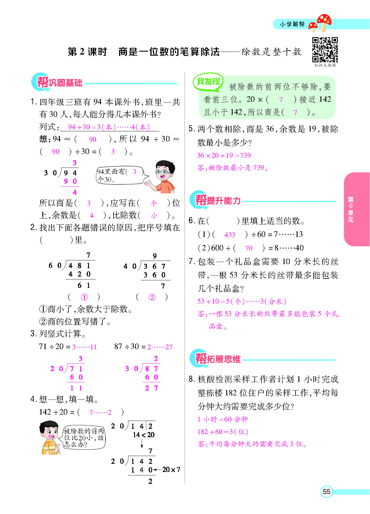 正文_页面_057.png