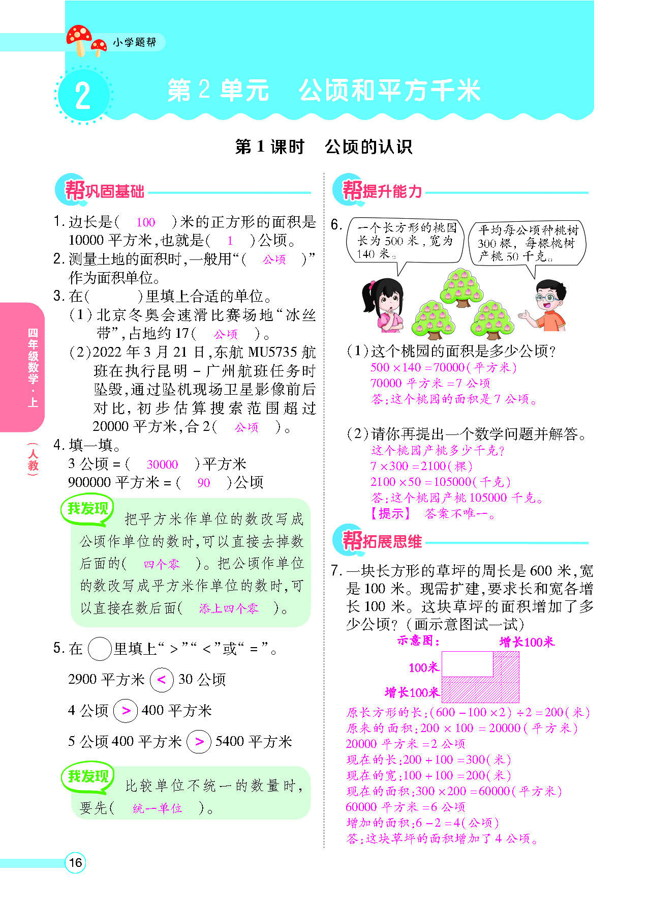 正文_页面_018.png