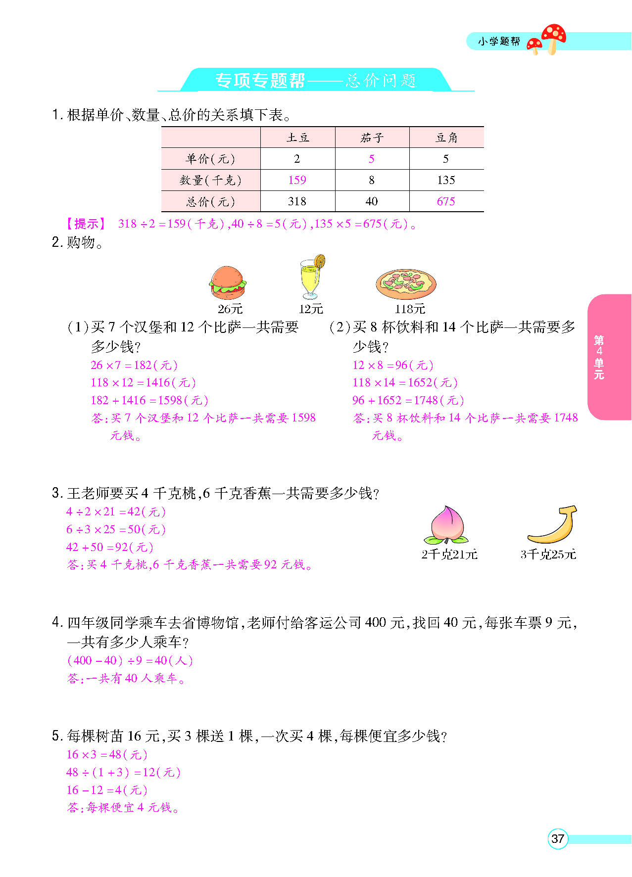 正文_页面_039.png