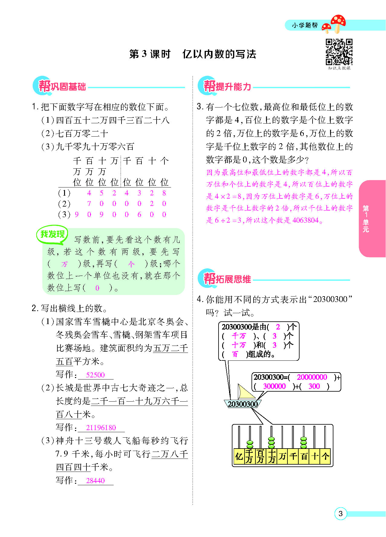 正文_页面_005.png