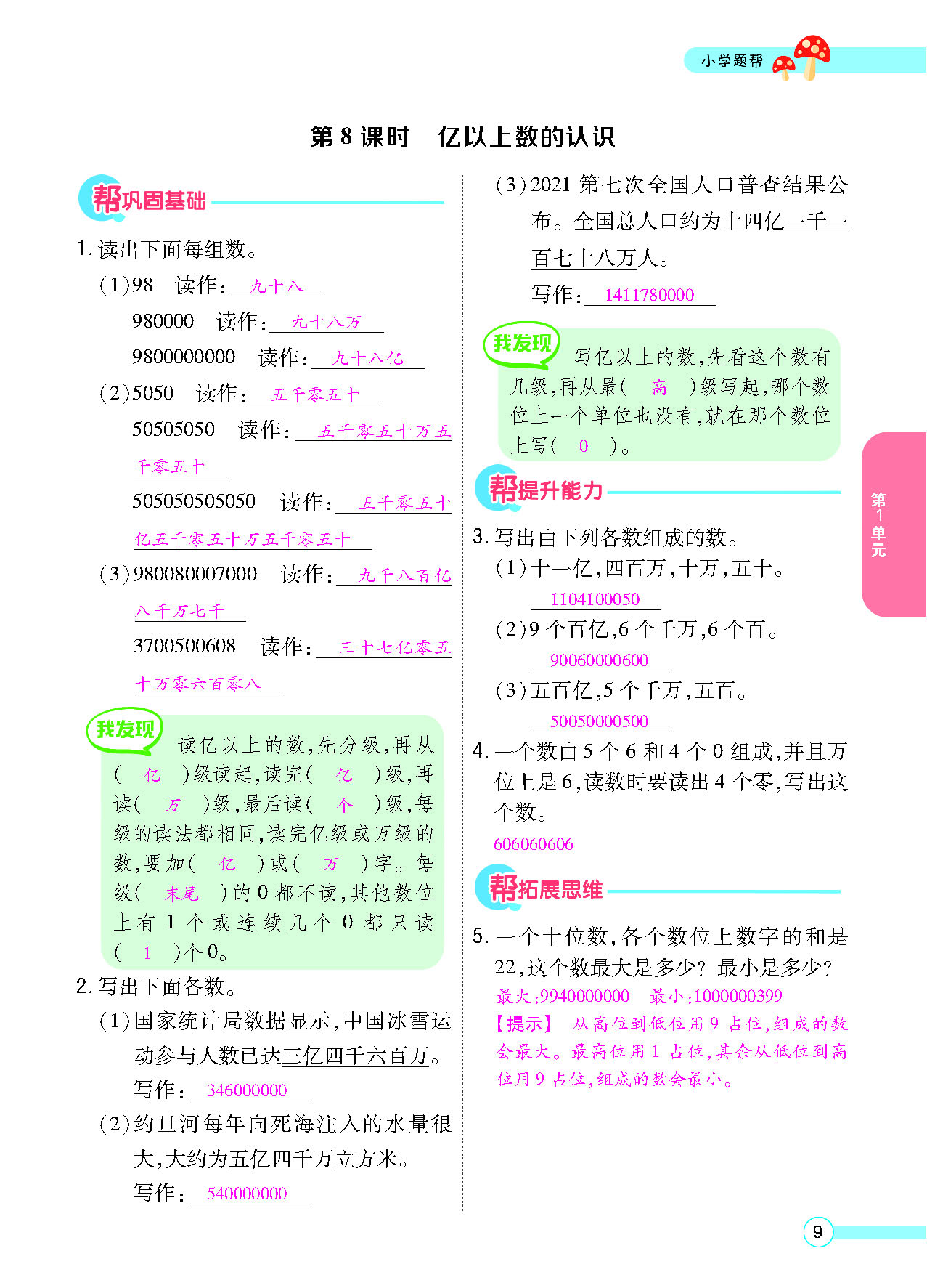 正文_页面_011.png