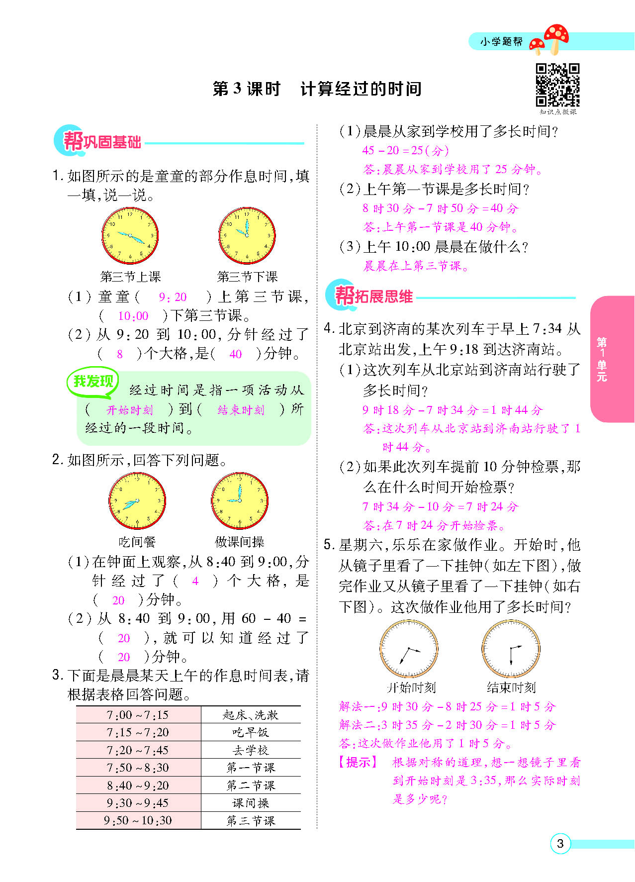 正文_页面_005.png