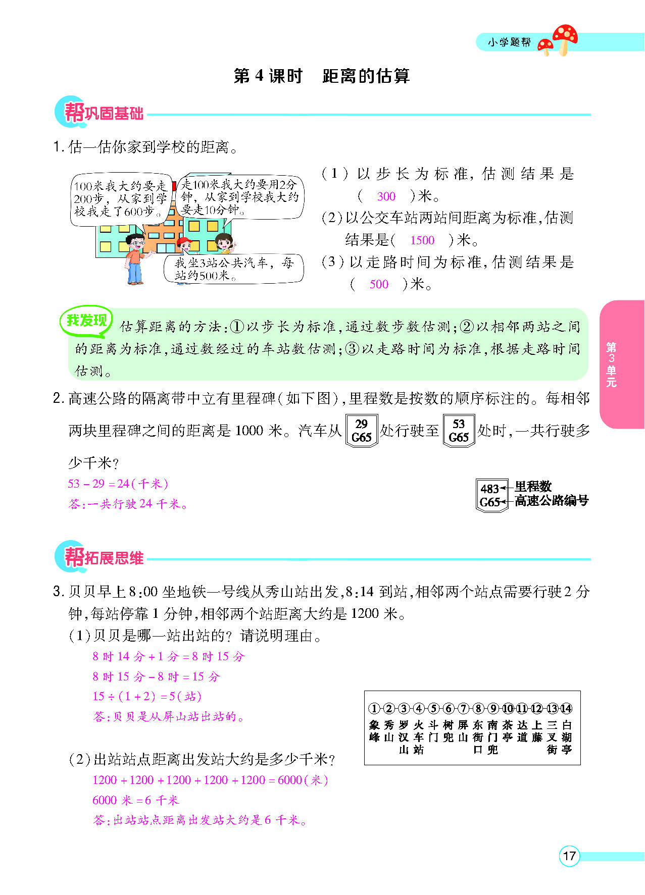 正文_页面_019.png