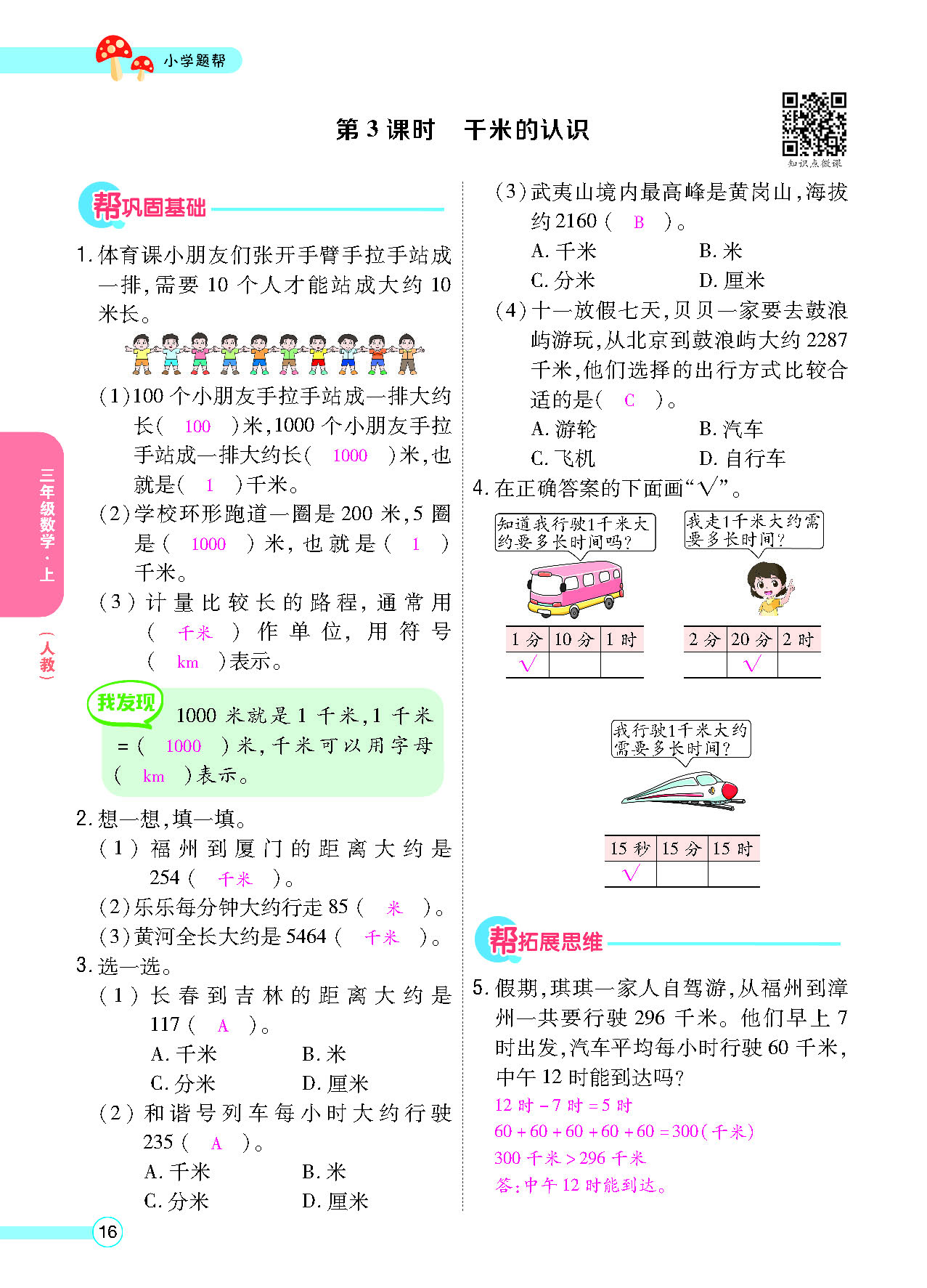 正文_页面_018.png