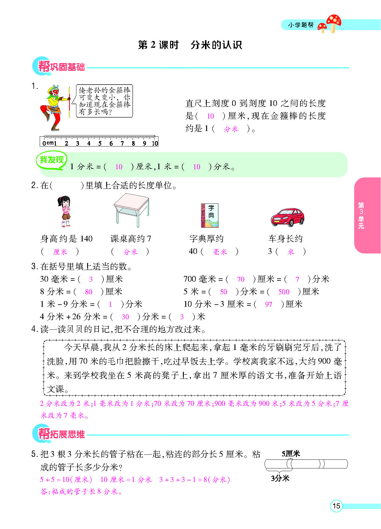 正文_页面_017.png