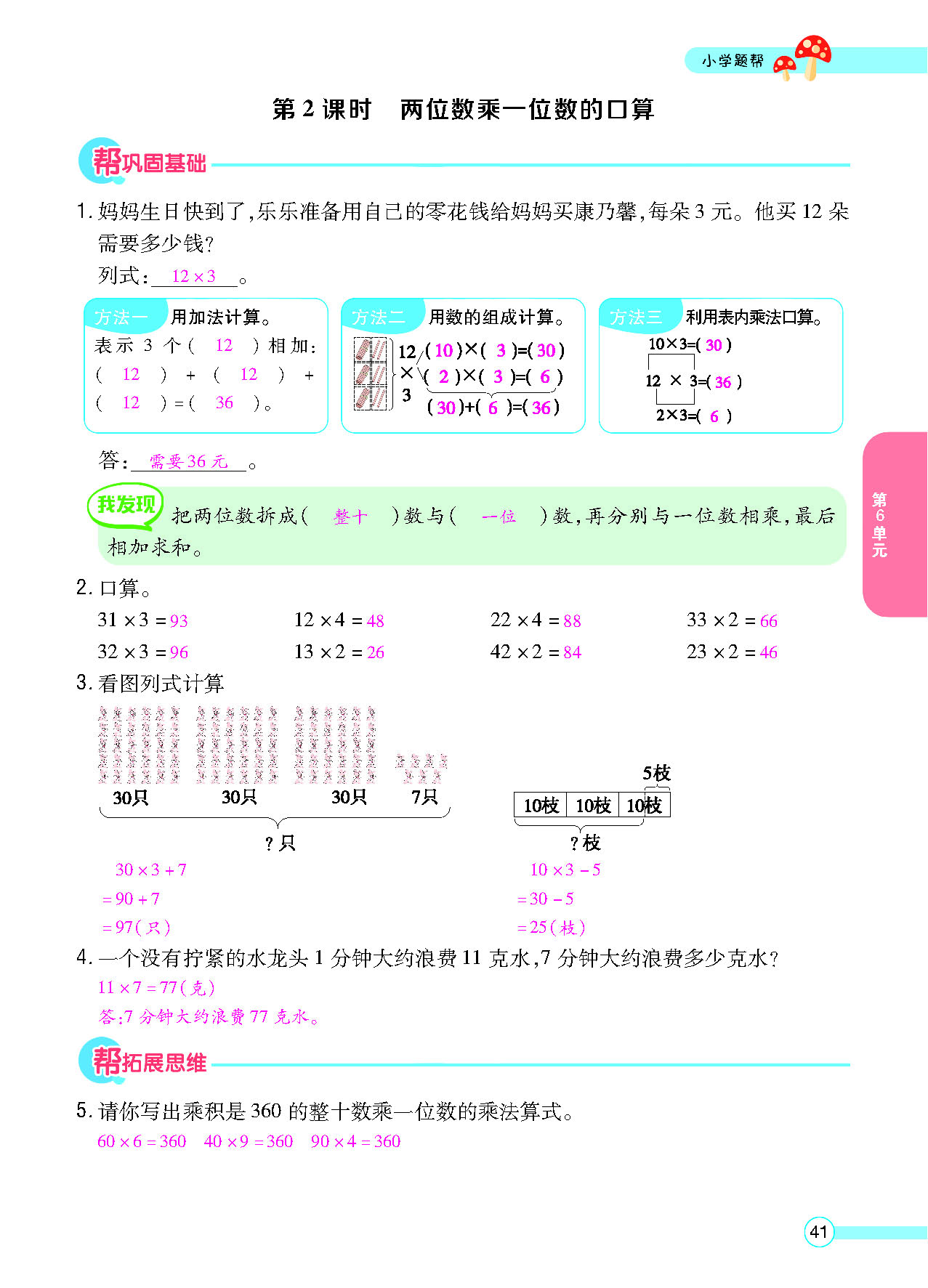 正文_页面_043.png