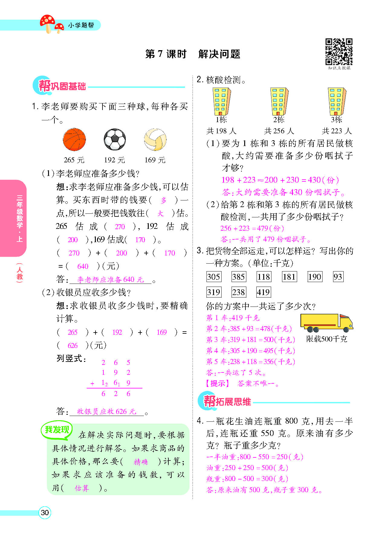 正文_页面_032.png